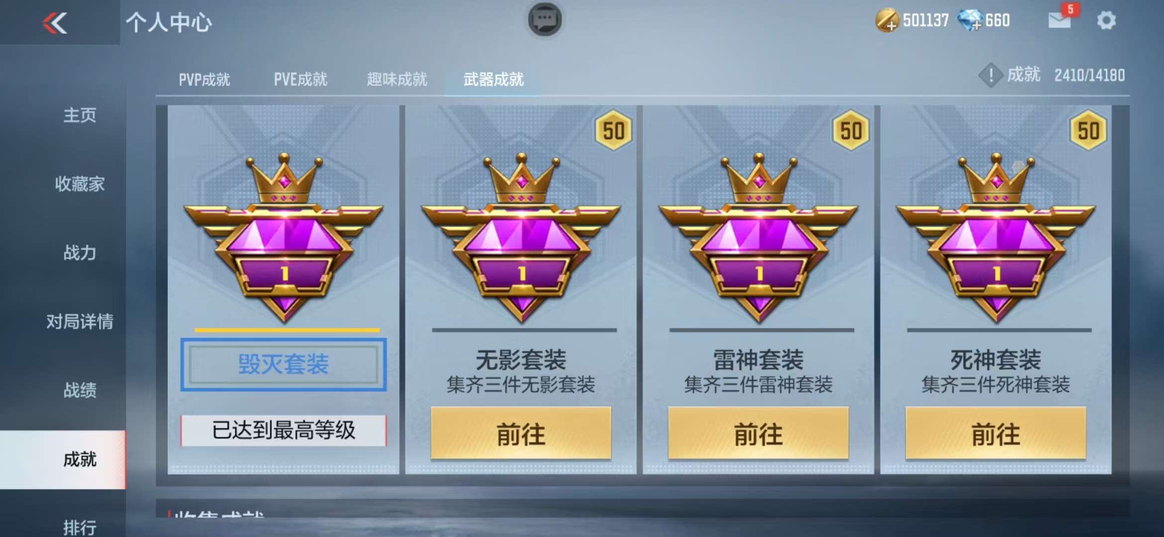CFMZY32167枪战王者账号详情图28