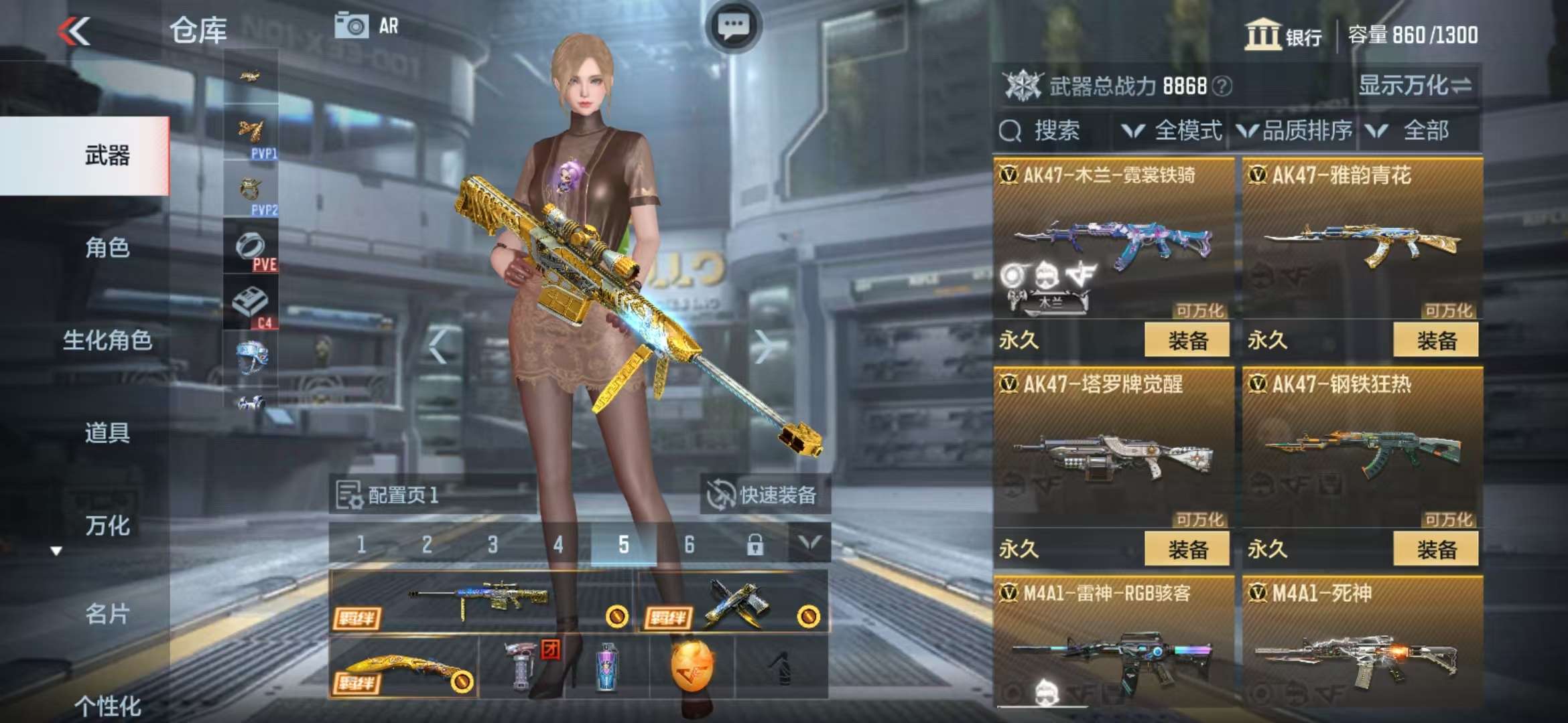 CFMZY32167枪战王者账号详情图9
