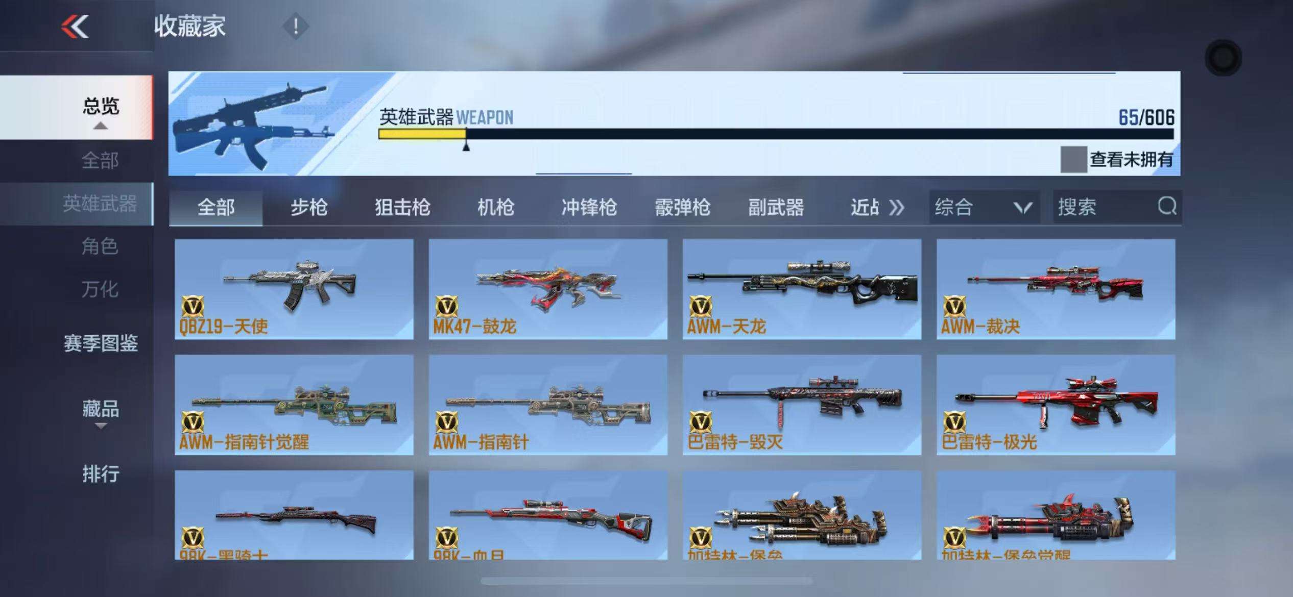 CFMZY32173枪战王者账号详情图22