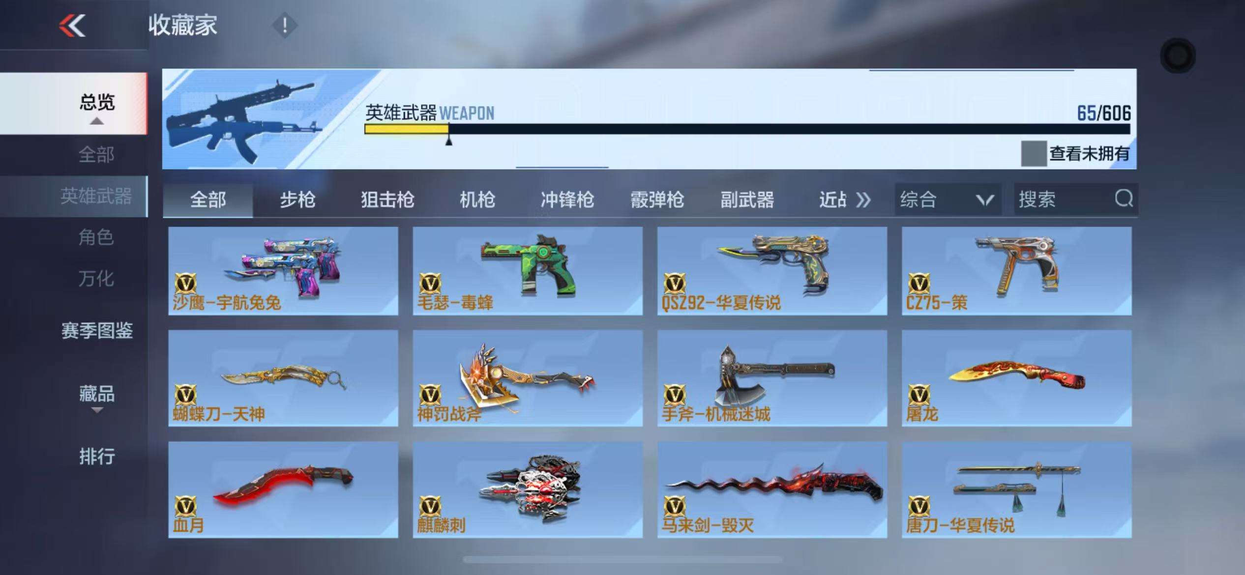 CFMZY32173枪战王者账号详情图24