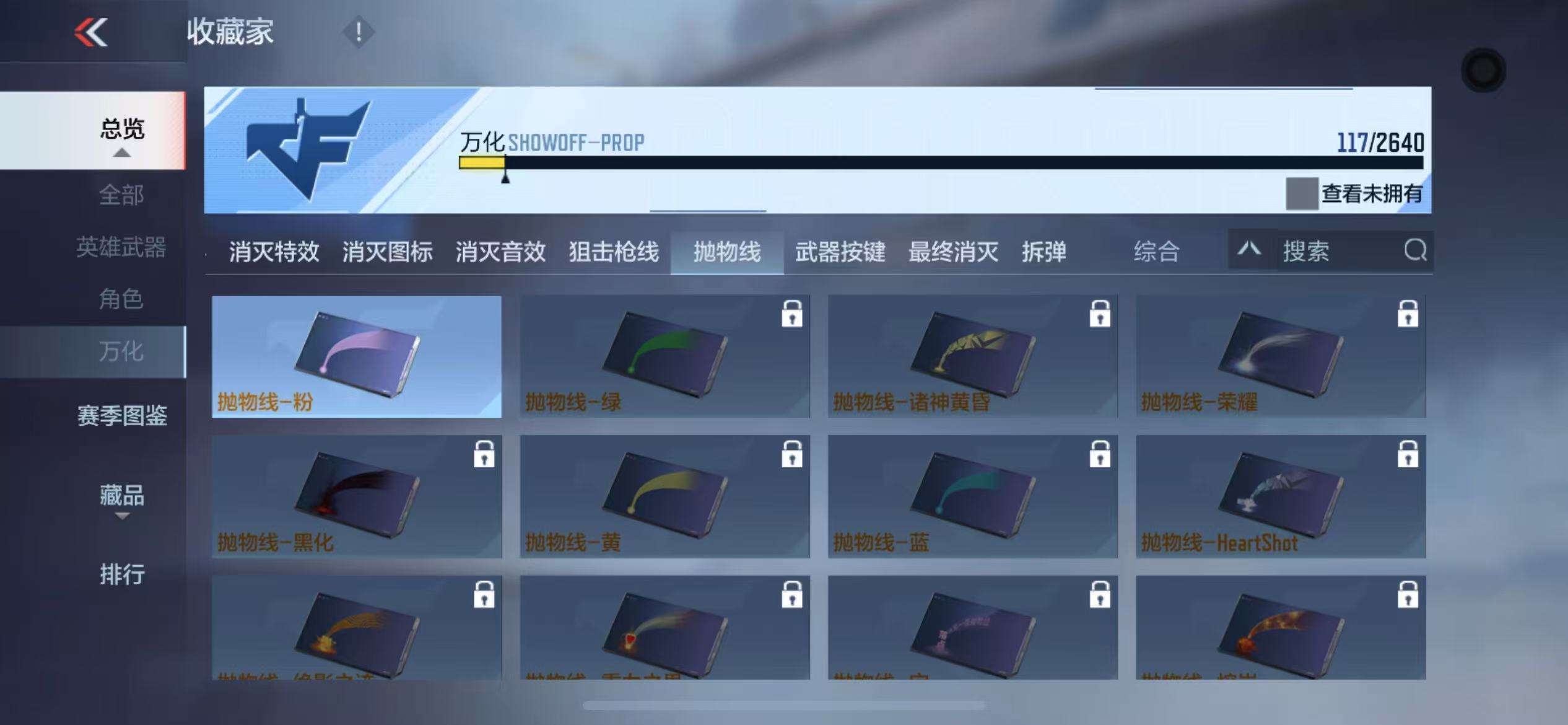 CFMZY32173枪战王者账号详情图18