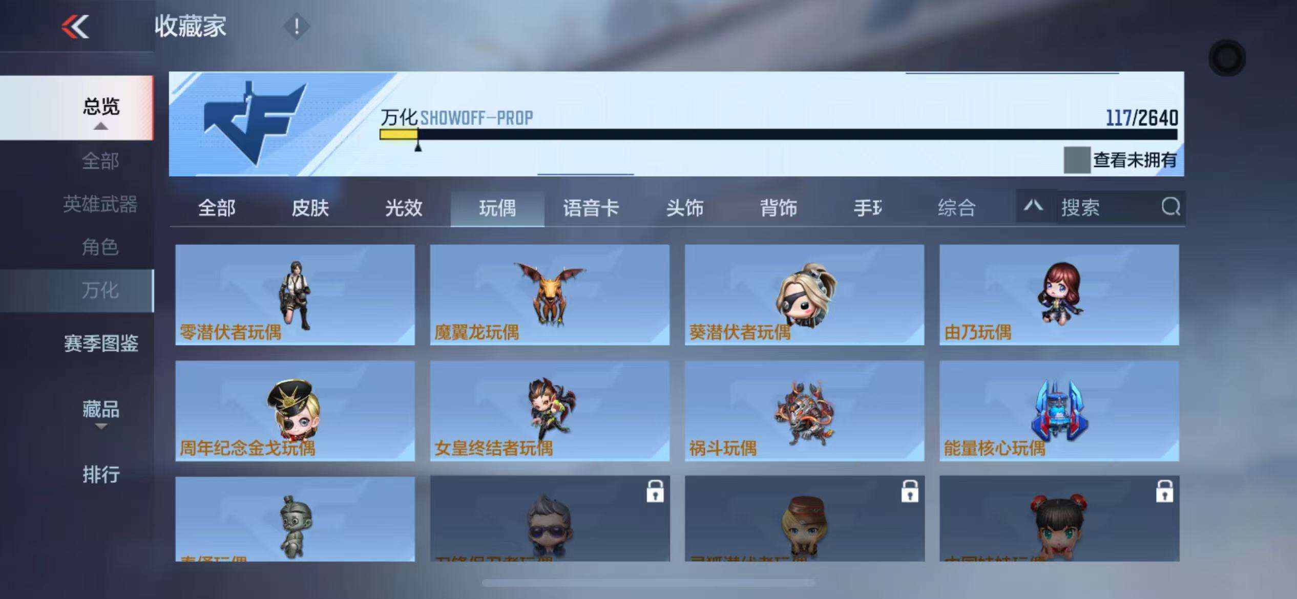 CFMZY32173枪战王者账号详情图17