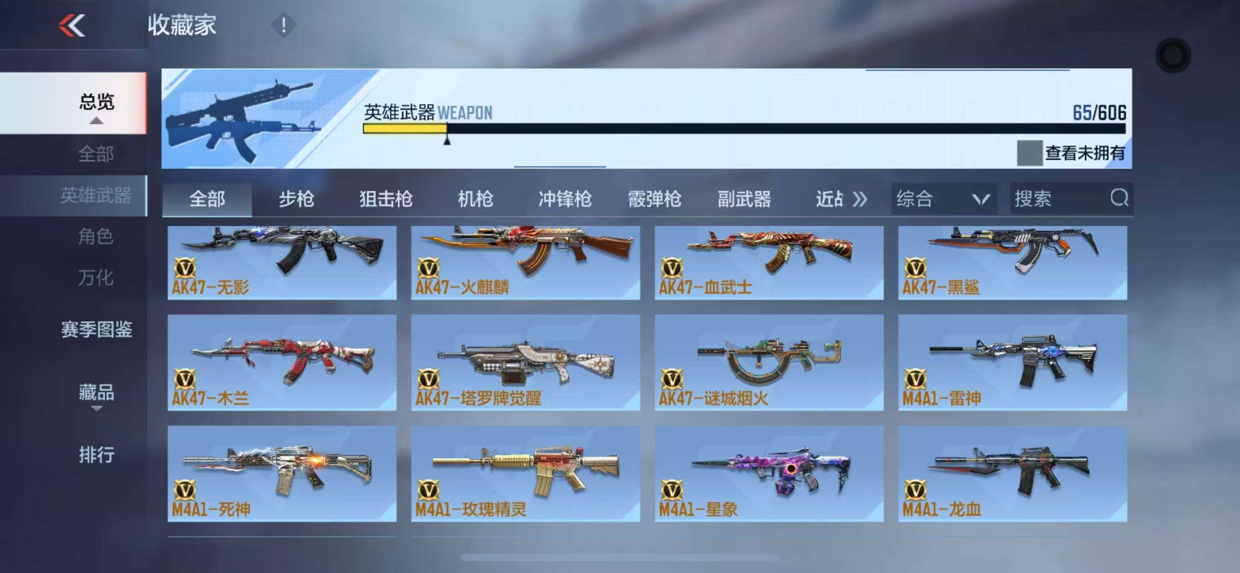 CFMZY32173枪战王者账号详情图20