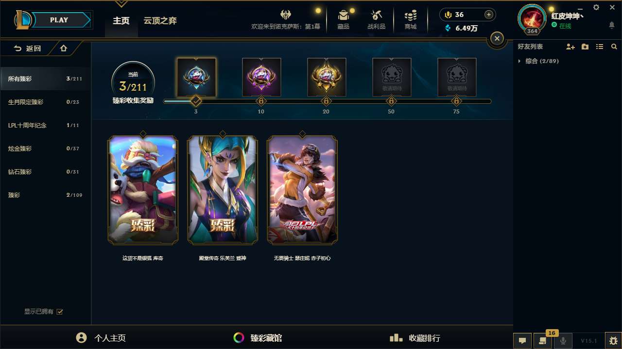 LOLZY31175英雄联盟账号详情图1