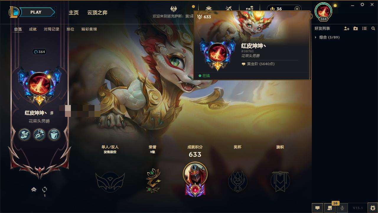 LOLZY31175英雄联盟账号详情图2