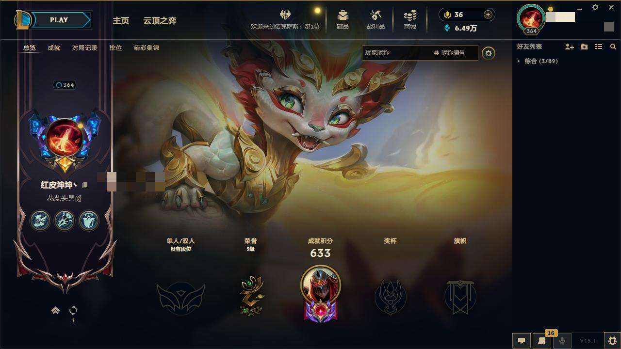 LOLZY31175英雄联盟账号详情图3