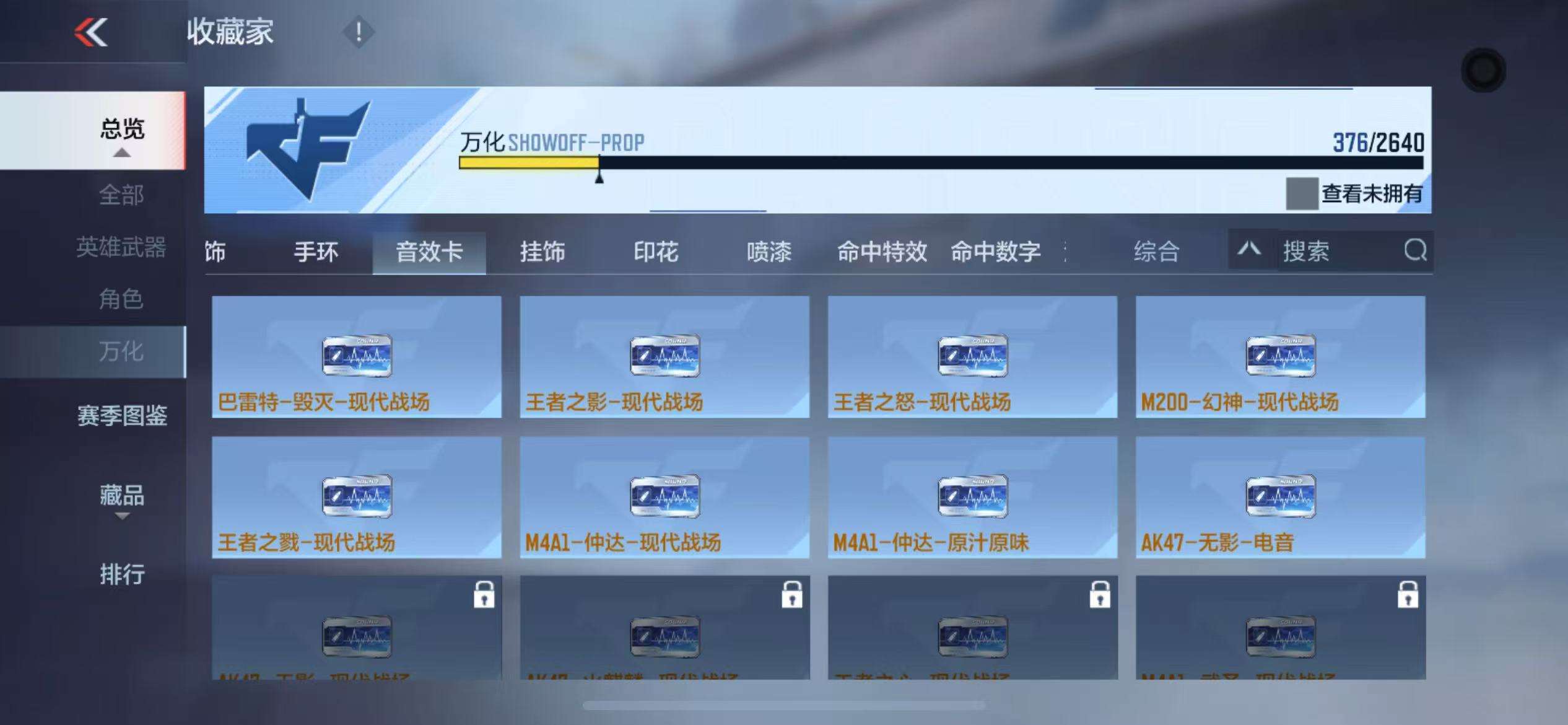 CFMZY32321枪战王者账号详情图62 CFMZY32321枪战王者账号详情图62