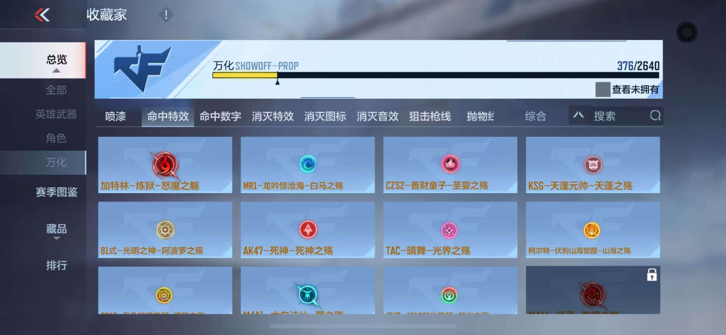 CFMZY32321枪战王者账号详情图63 CFMZY32321枪战王者账号详情图63