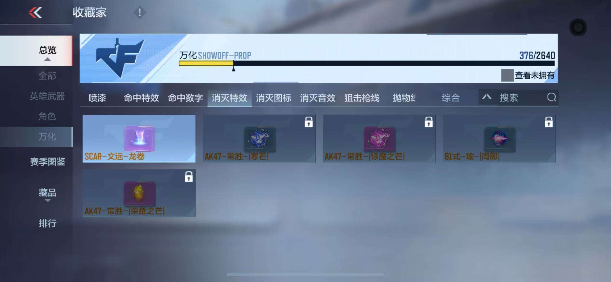 CFMZY32321枪战王者账号详情图65 CFMZY32321枪战王者账号详情图65