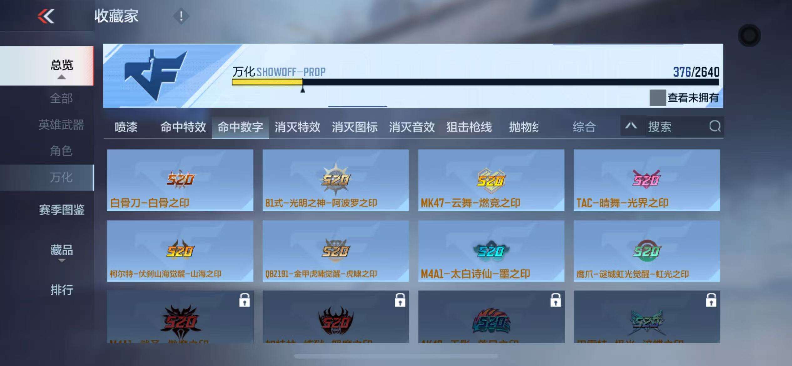 CFMZY32321枪战王者账号详情图64 CFMZY32321枪战王者账号详情图64