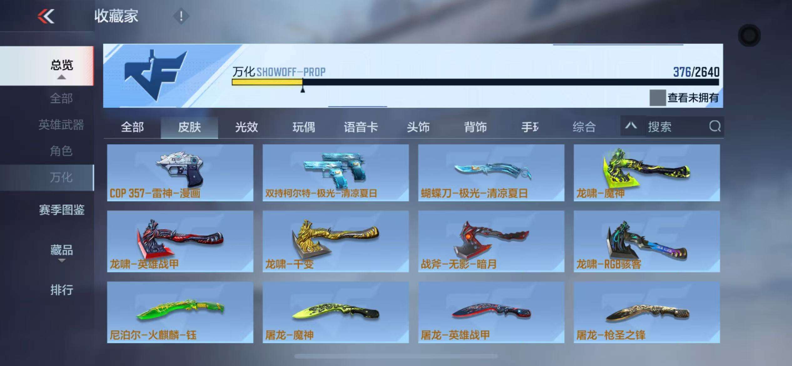 CFMZY32321枪战王者账号详情图55 CFMZY32321枪战王者账号详情图55
