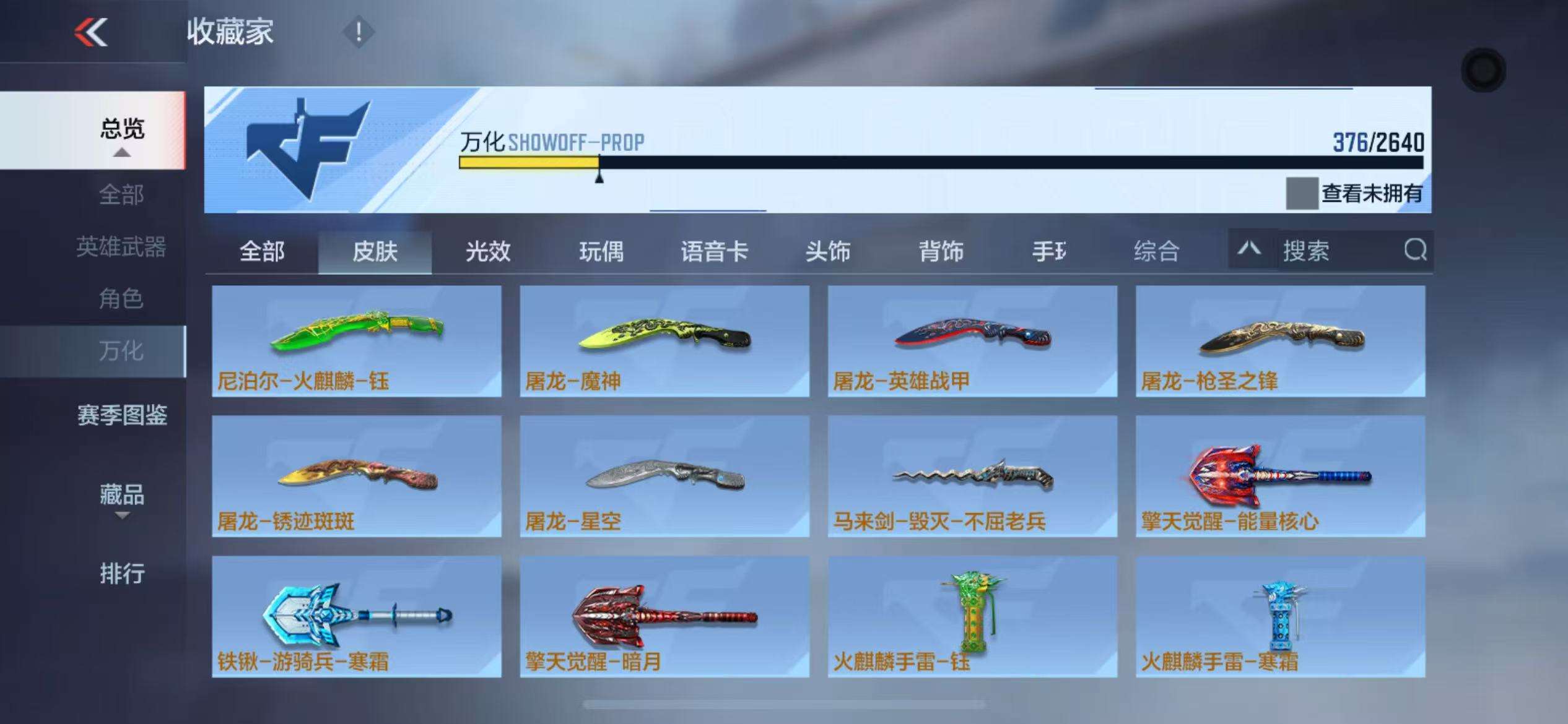CFMZY32321枪战王者账号详情图56 CFMZY32321枪战王者账号详情图56