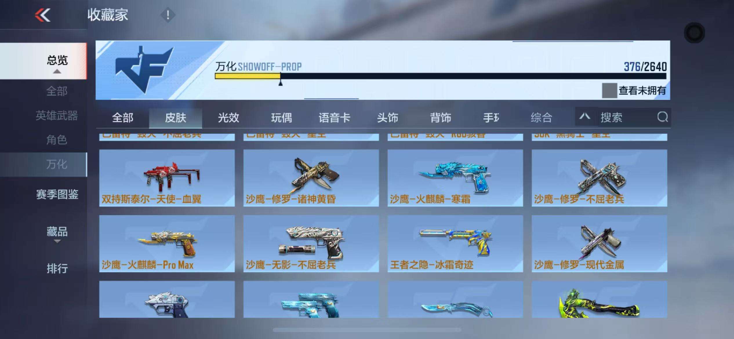 CFMZY32321枪战王者账号详情图88 CFMZY32321枪战王者账号详情图88