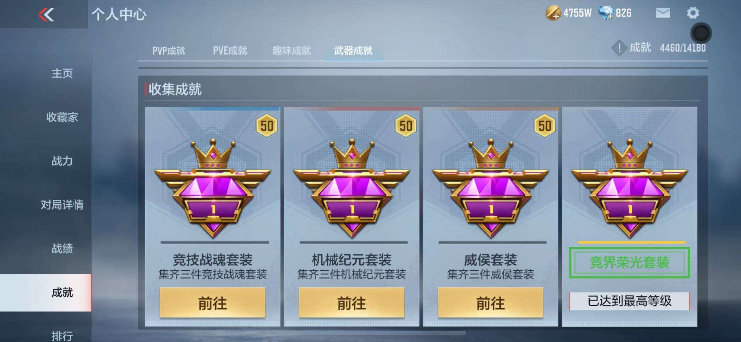 CFMZY32321枪战王者账号详情图91 CFMZY32321枪战王者账号详情图91