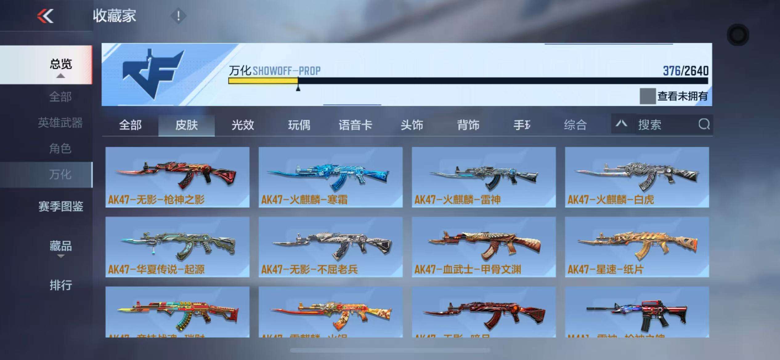 CFMZY32321枪战王者账号详情图87 CFMZY32321枪战王者账号详情图87