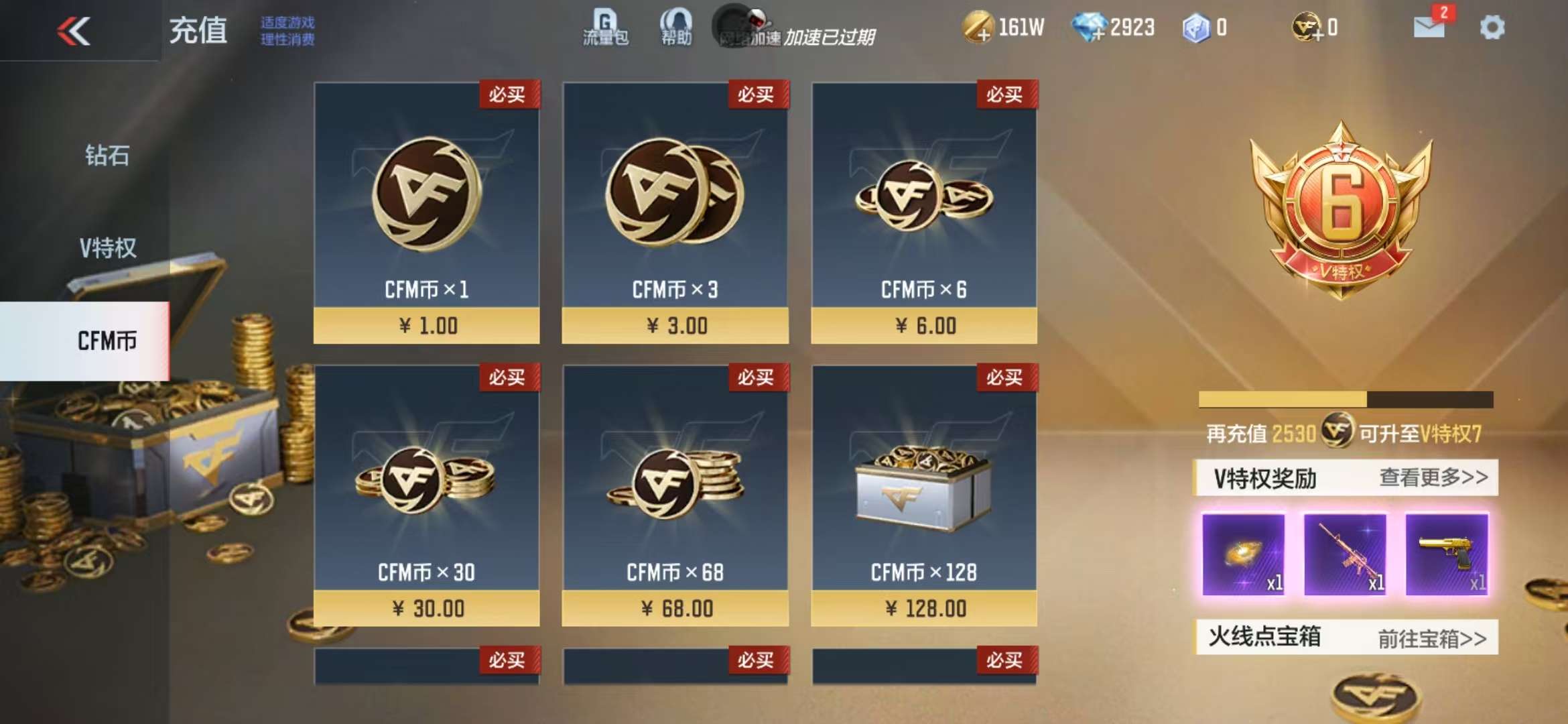 CFMZY32332枪战王者账号详情图1 CFMZY32332枪战王者账号详情图1