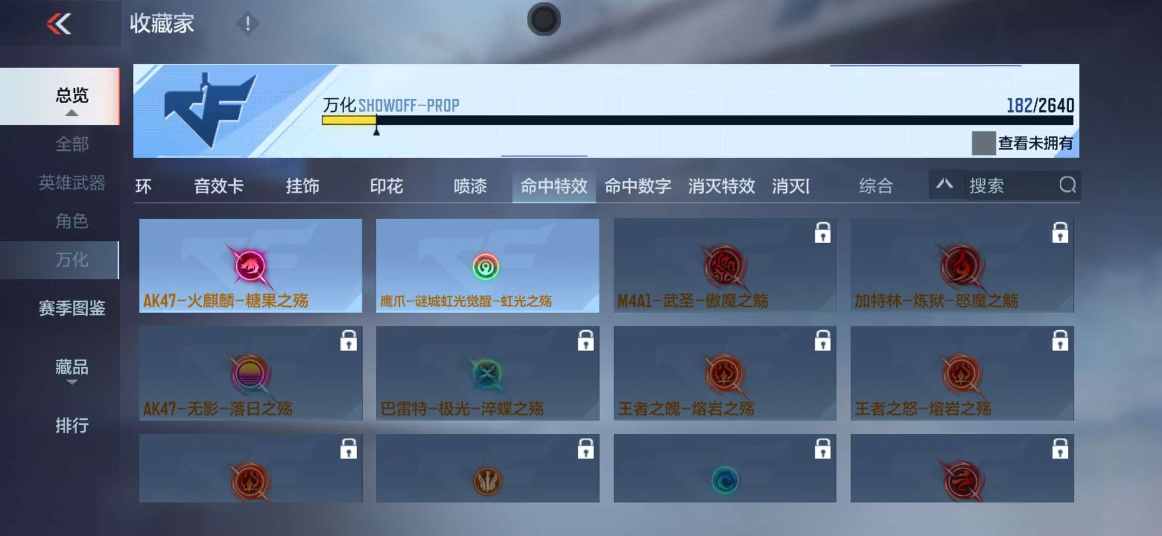 CFMZY32332枪战王者账号详情图20 CFMZY32332枪战王者账号详情图20