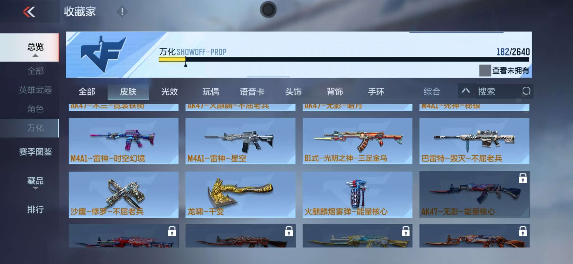 CFMZY32332枪战王者账号详情图17 CFMZY32332枪战王者账号详情图17