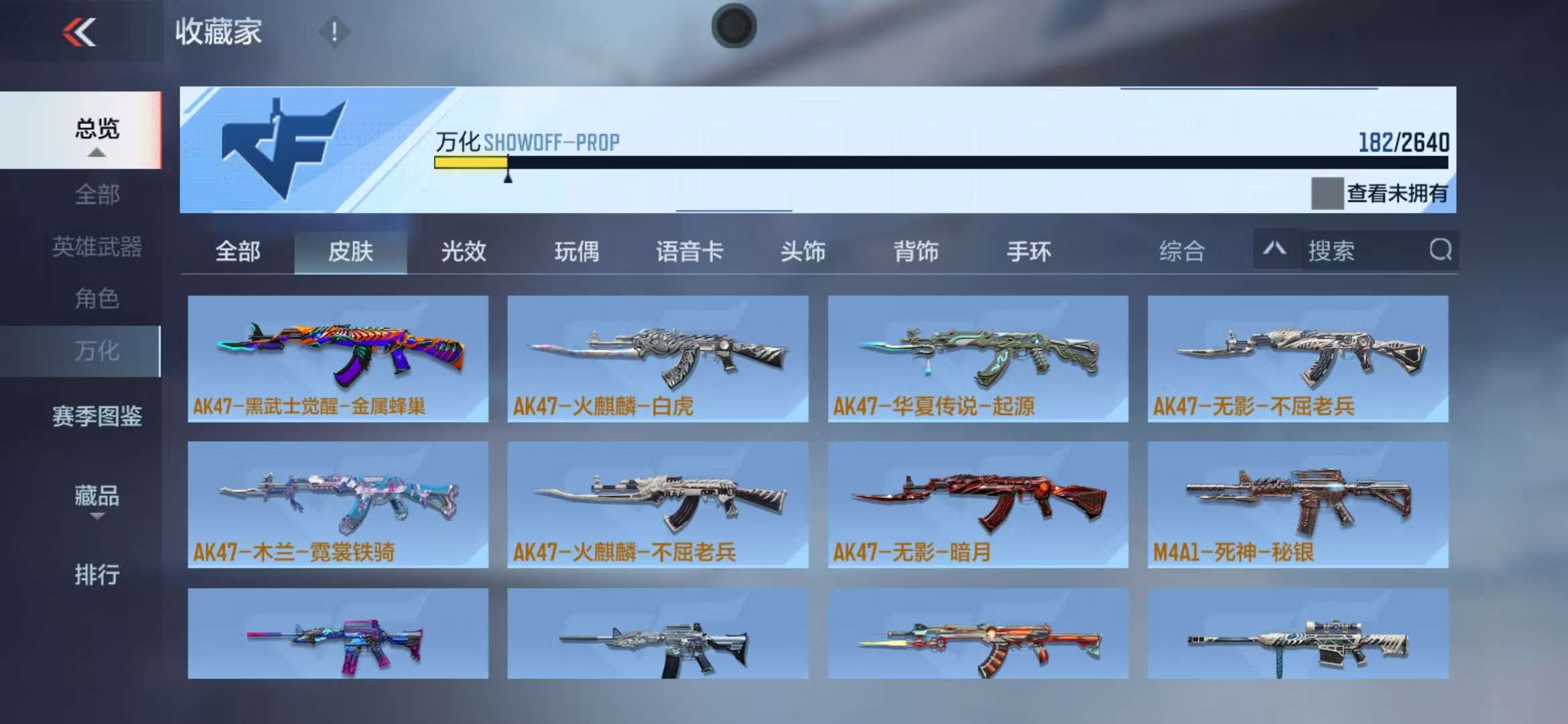 CFMZY32332枪战王者账号详情图16 CFMZY32332枪战王者账号详情图16