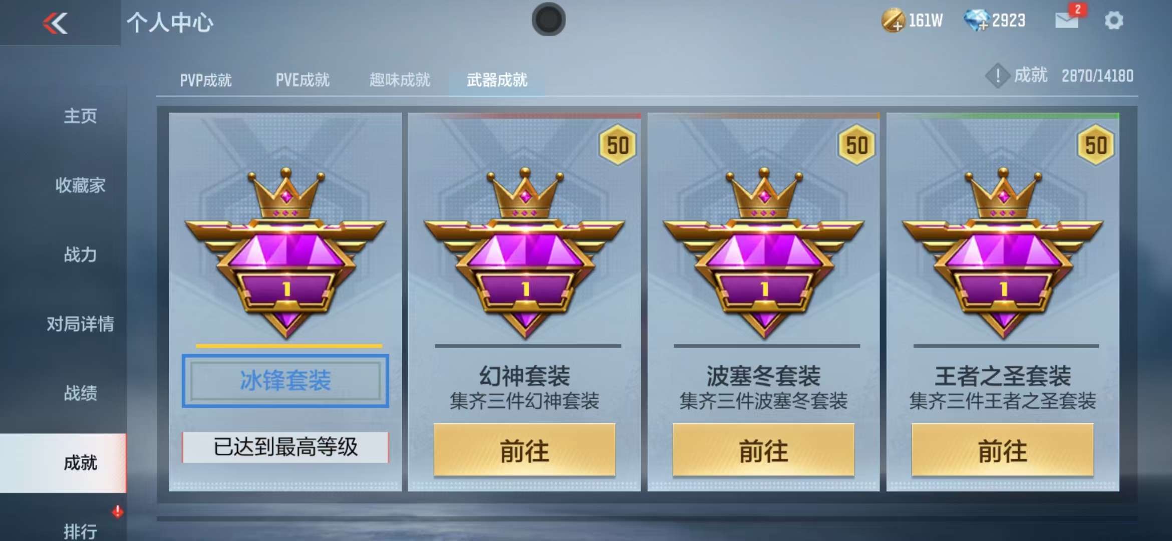 CFMZY32332枪战王者账号详情图24 CFMZY32332枪战王者账号详情图24