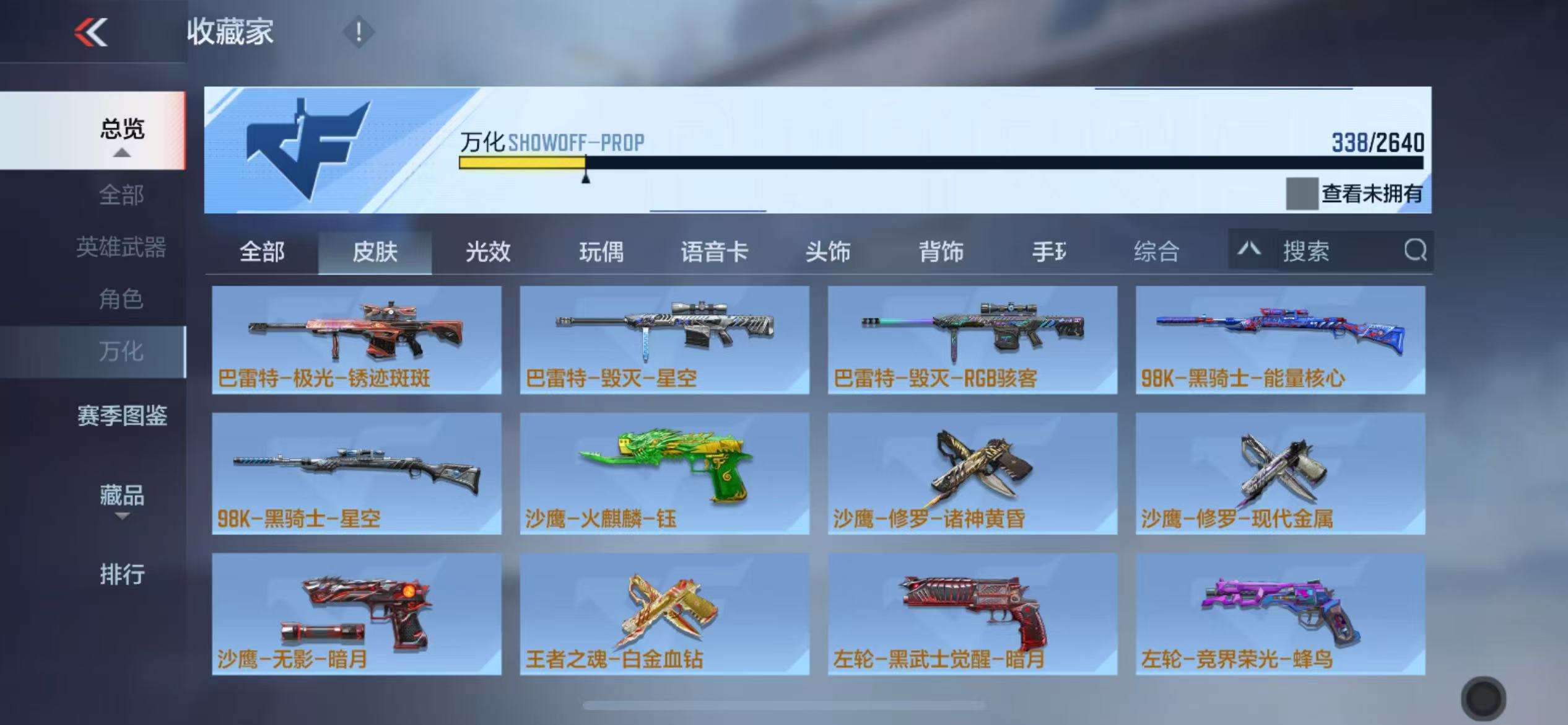 CFMZY32360枪战王者账号详情图50 CFMZY32360枪战王者账号详情图50