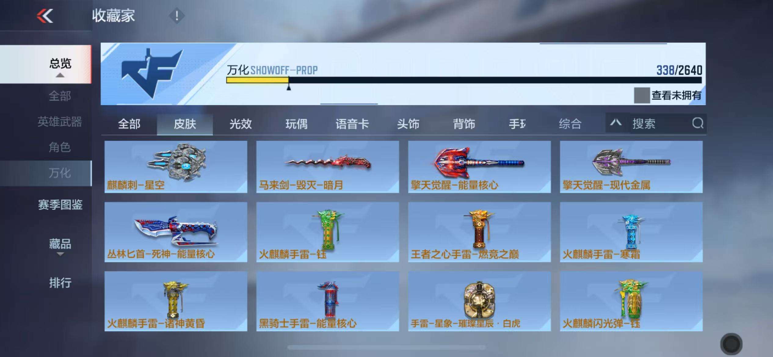 CFMZY32360枪战王者账号详情图53 CFMZY32360枪战王者账号详情图53