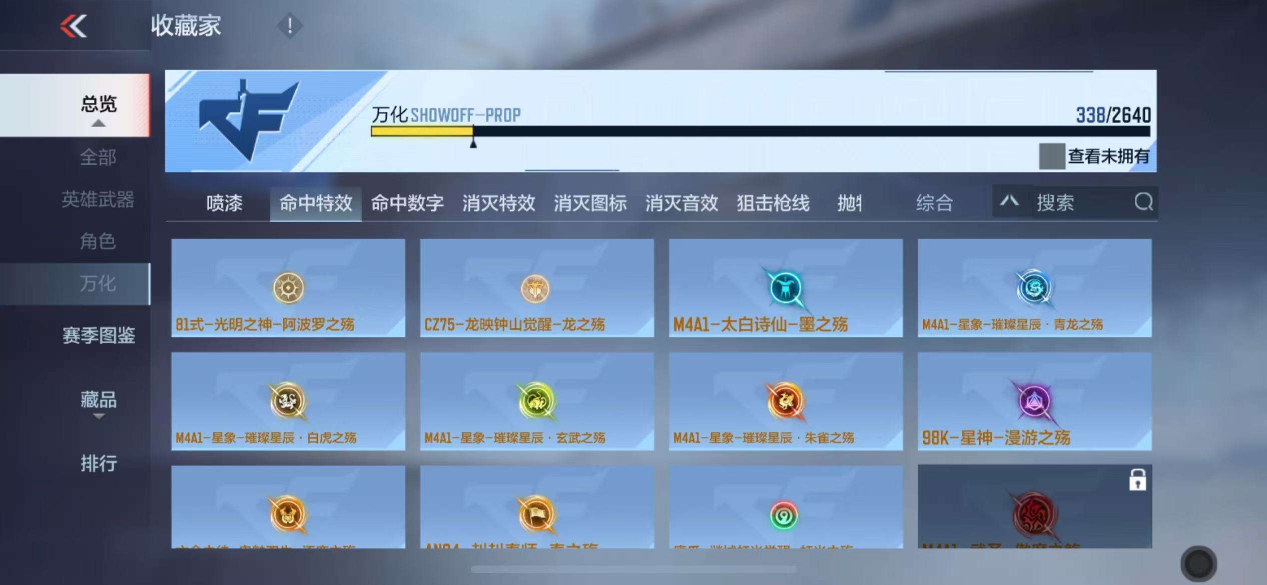 CFMZY32360枪战王者账号详情图57 CFMZY32360枪战王者账号详情图57