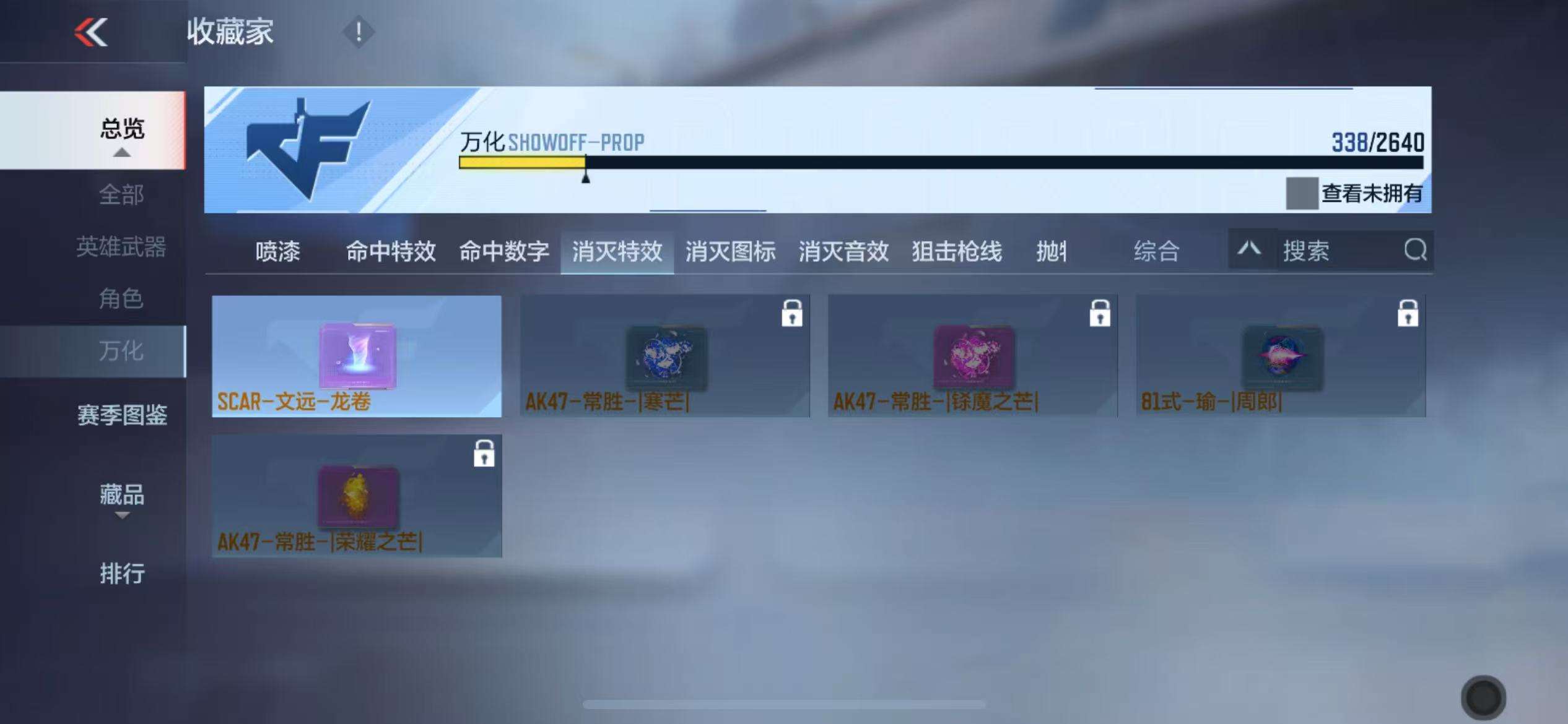 CFMZY32360枪战王者账号详情图59 CFMZY32360枪战王者账号详情图59
