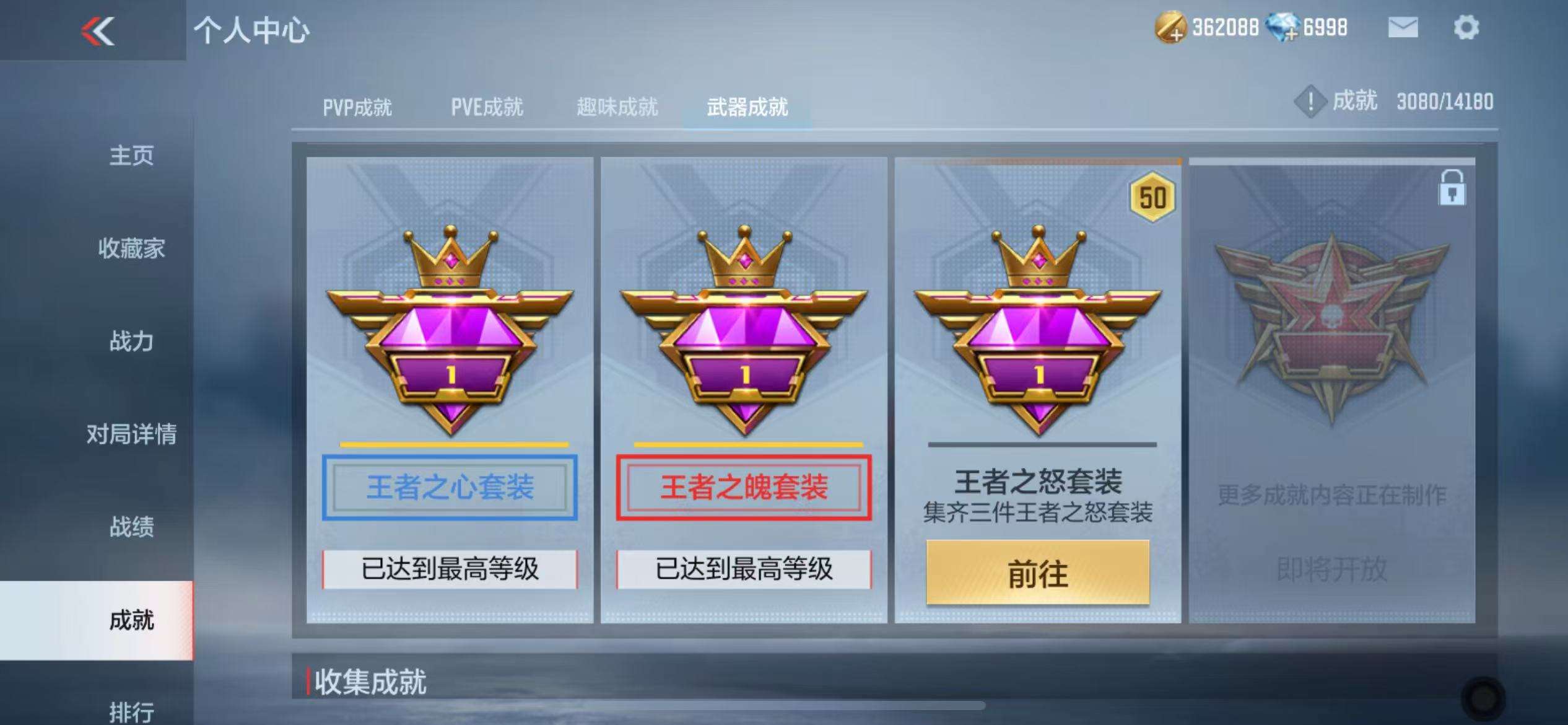 CFMZY32360枪战王者账号详情图66 CFMZY32360枪战王者账号详情图66
