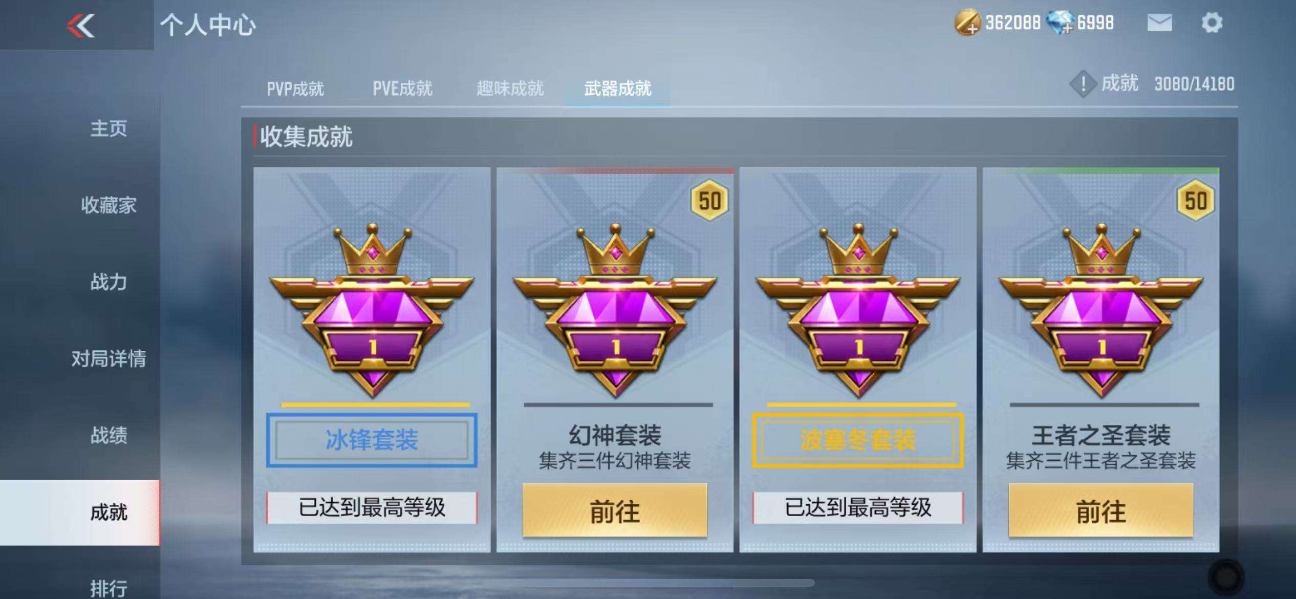 CFMZY32360枪战王者账号详情图67 CFMZY32360枪战王者账号详情图67