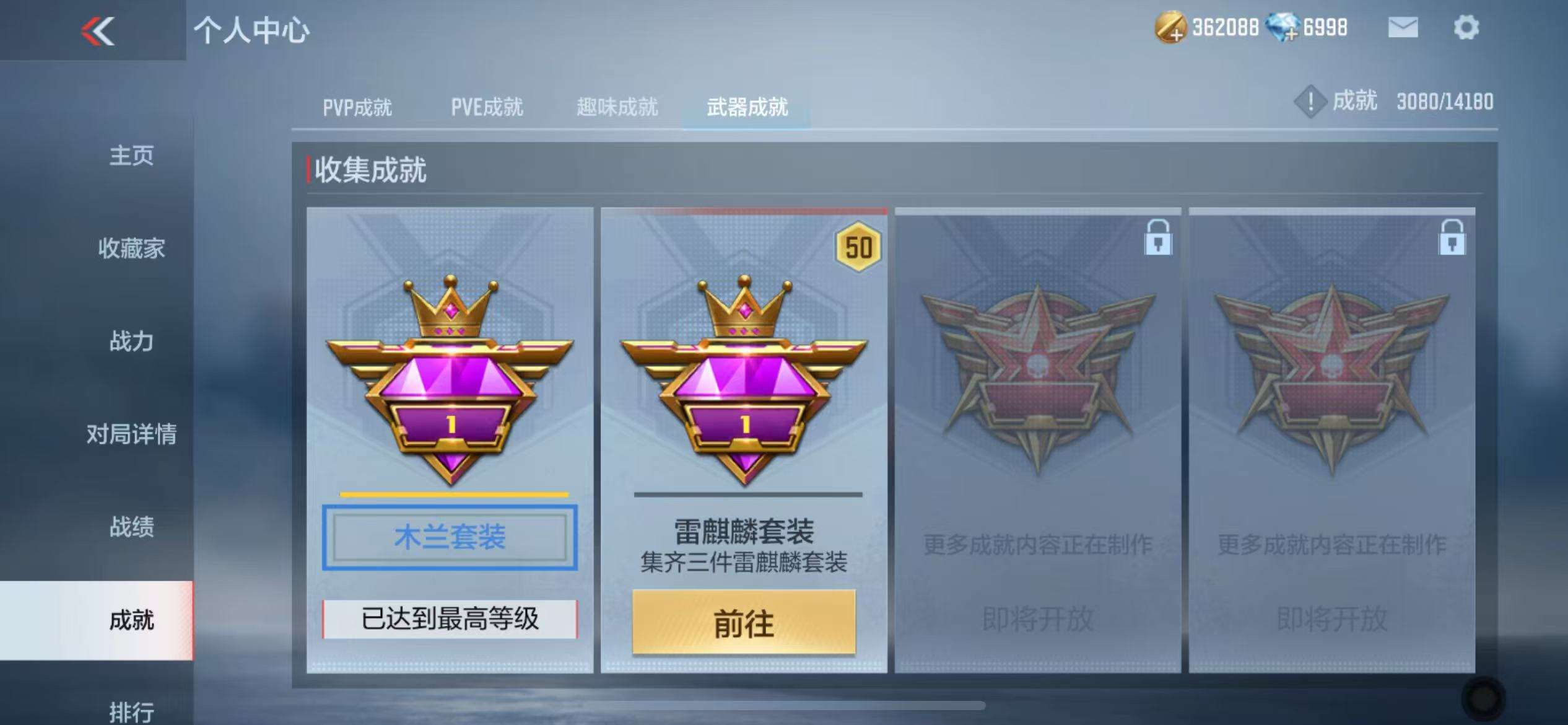 CFMZY32360枪战王者账号详情图68 CFMZY32360枪战王者账号详情图68