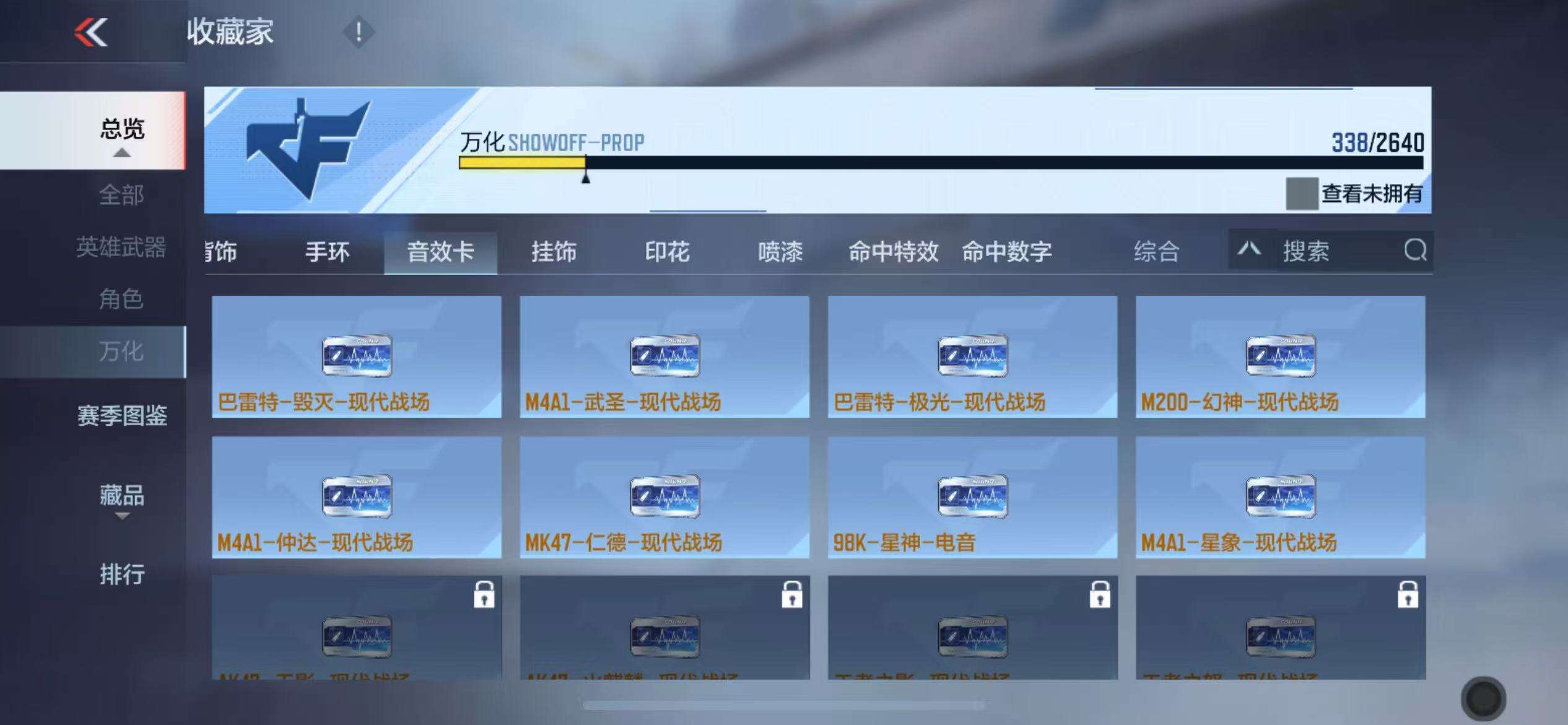 CFMZY32360枪战王者账号详情图72 CFMZY32360枪战王者账号详情图72