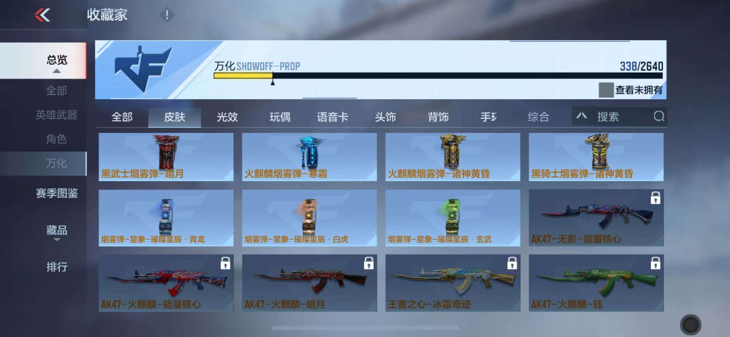 CFMZY32360枪战王者账号详情图71 CFMZY32360枪战王者账号详情图71