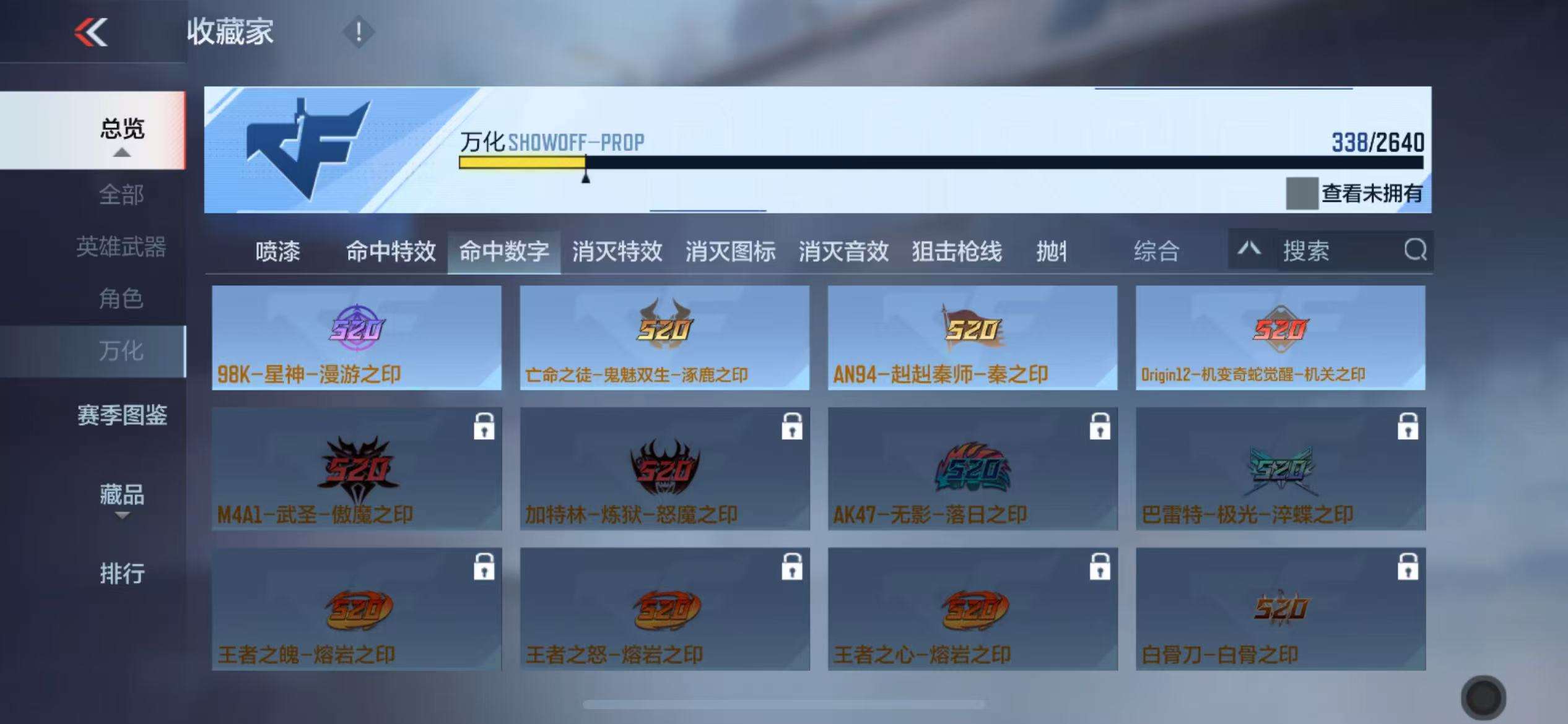 CFMZY32360枪战王者账号详情图73 CFMZY32360枪战王者账号详情图73