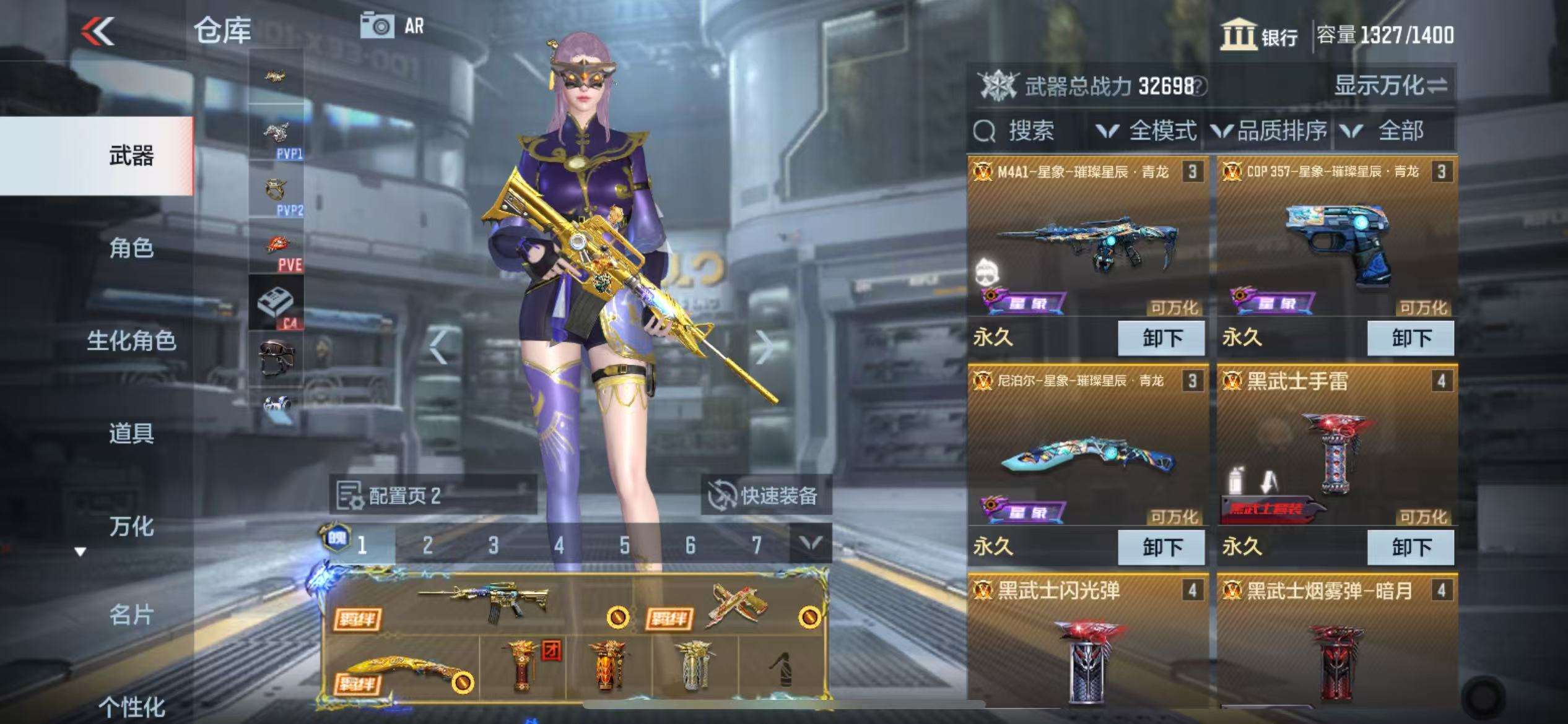CFMZY32360枪战王者账号详情图4 CFMZY32360枪战王者账号详情图4