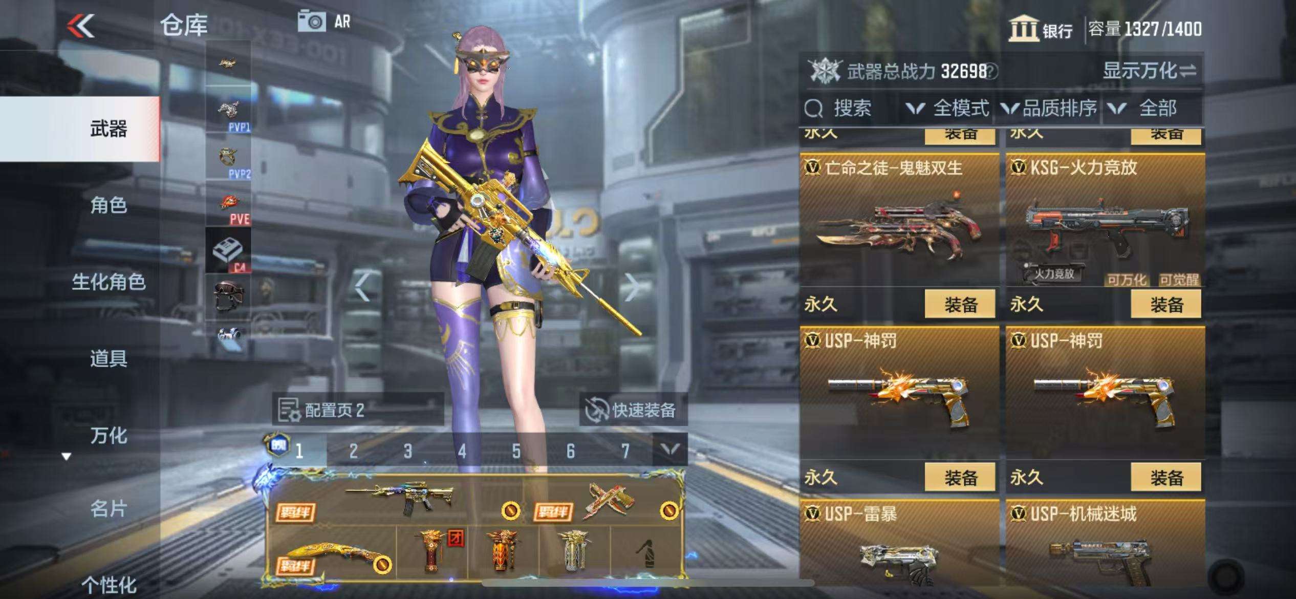 CFMZY32360枪战王者账号详情图30 CFMZY32360枪战王者账号详情图30