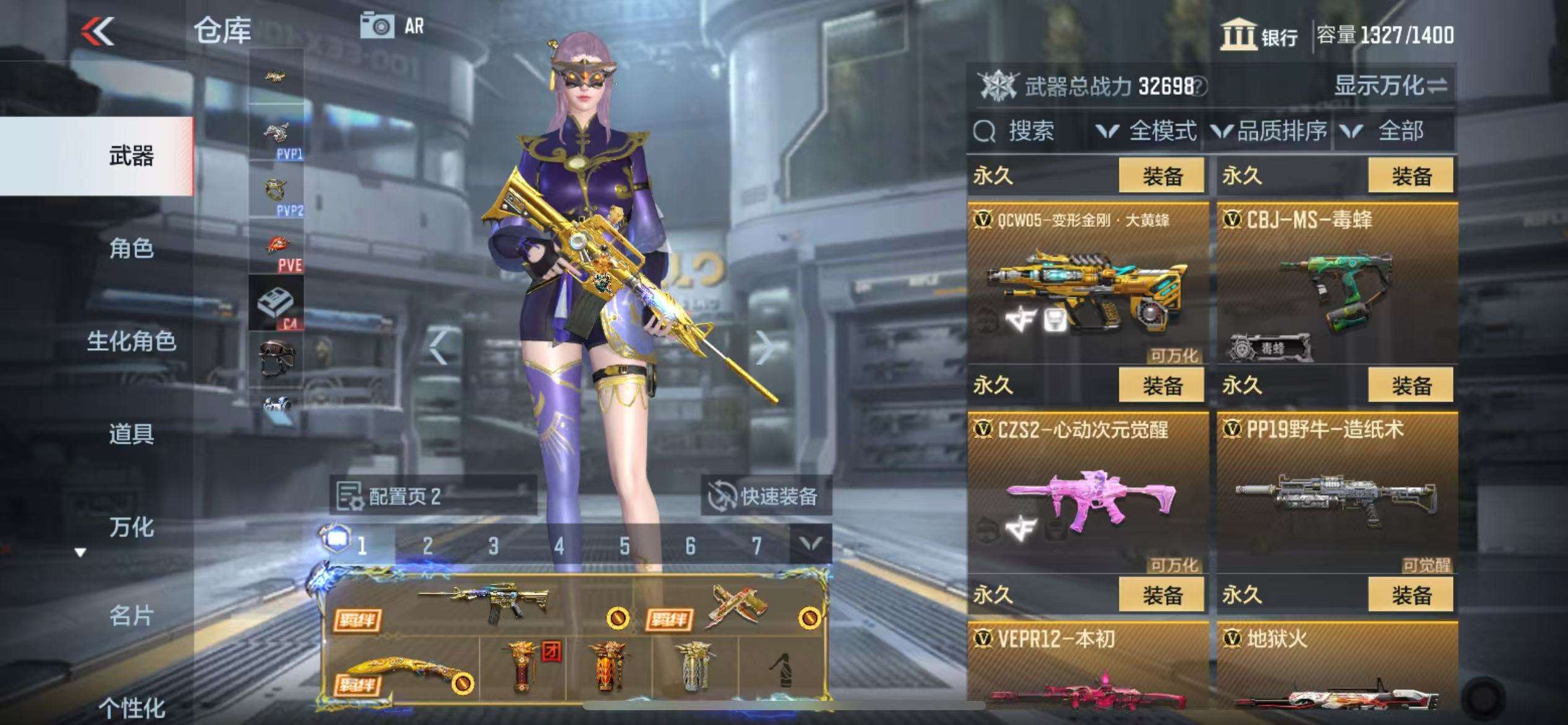 CFMZY32360枪战王者账号详情图27 CFMZY32360枪战王者账号详情图27