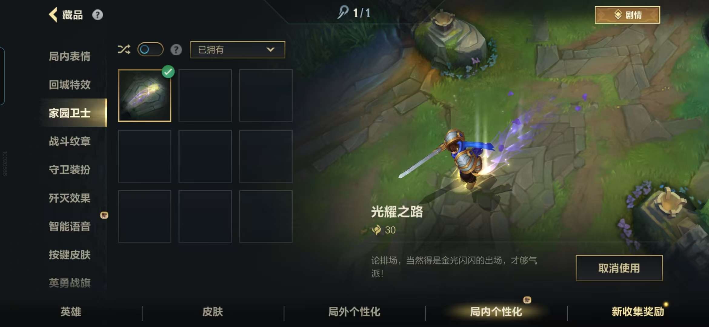 LOMZY30286LOL手游账号详情图6