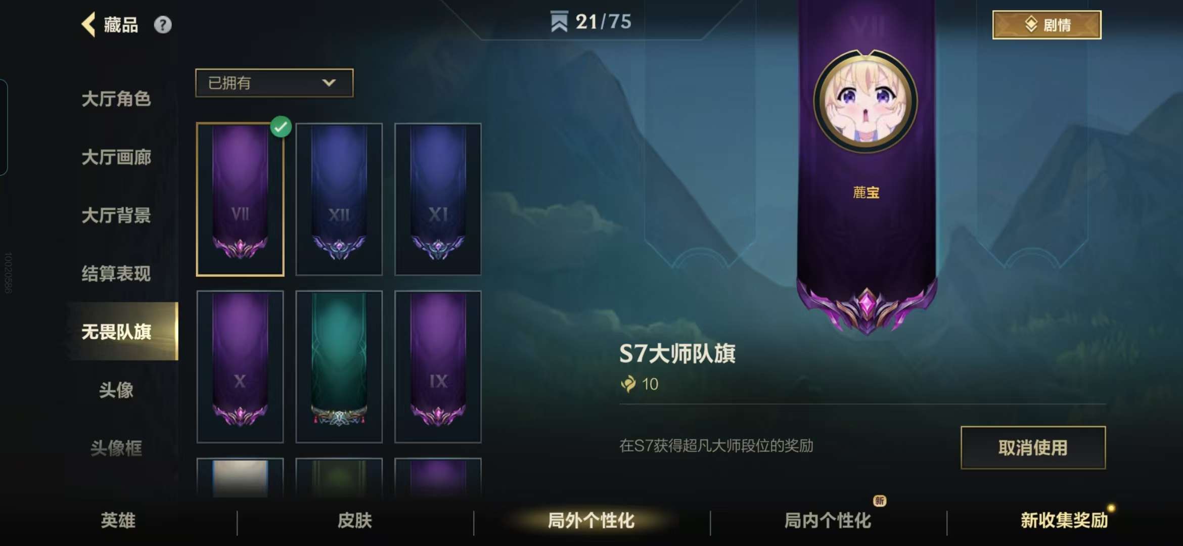 LOMZY30286LOL手游账号详情图7