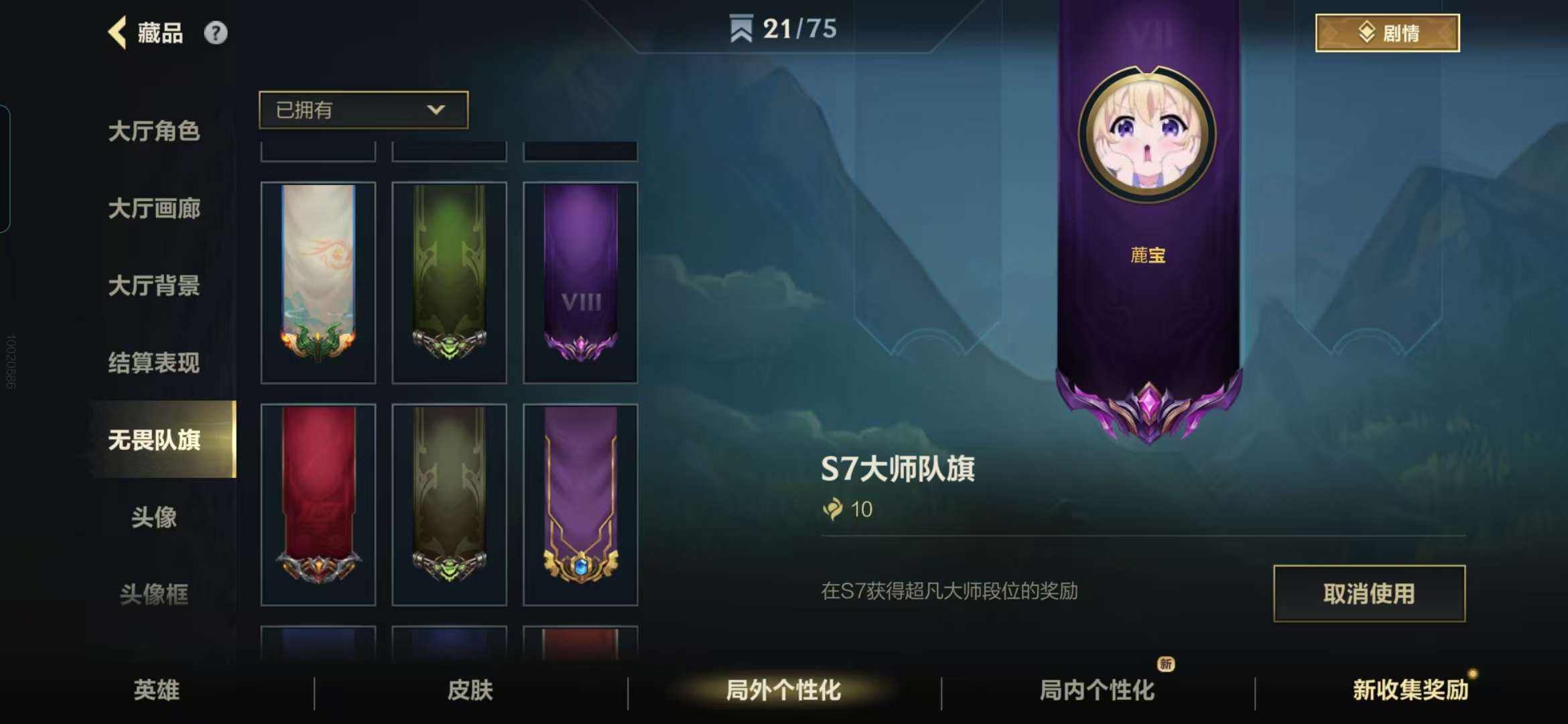 LOMZY30286LOL手游账号详情图8