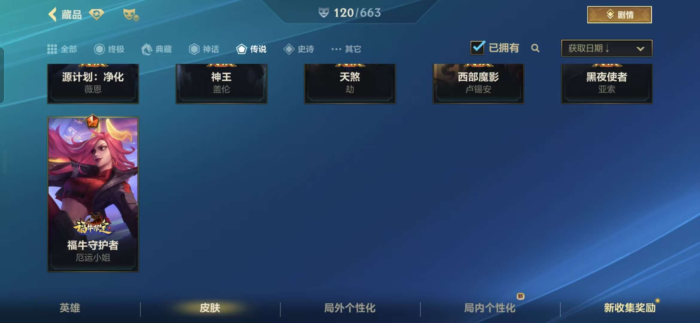 LOMZY30286LOL手游账号详情图12
