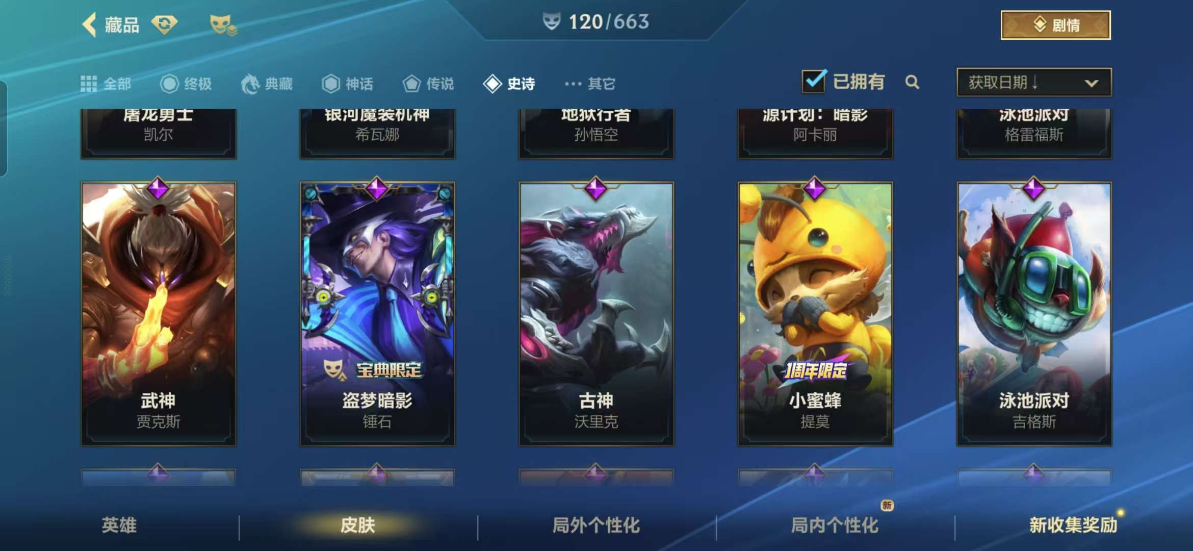 LOMZY30286LOL手游账号详情图13