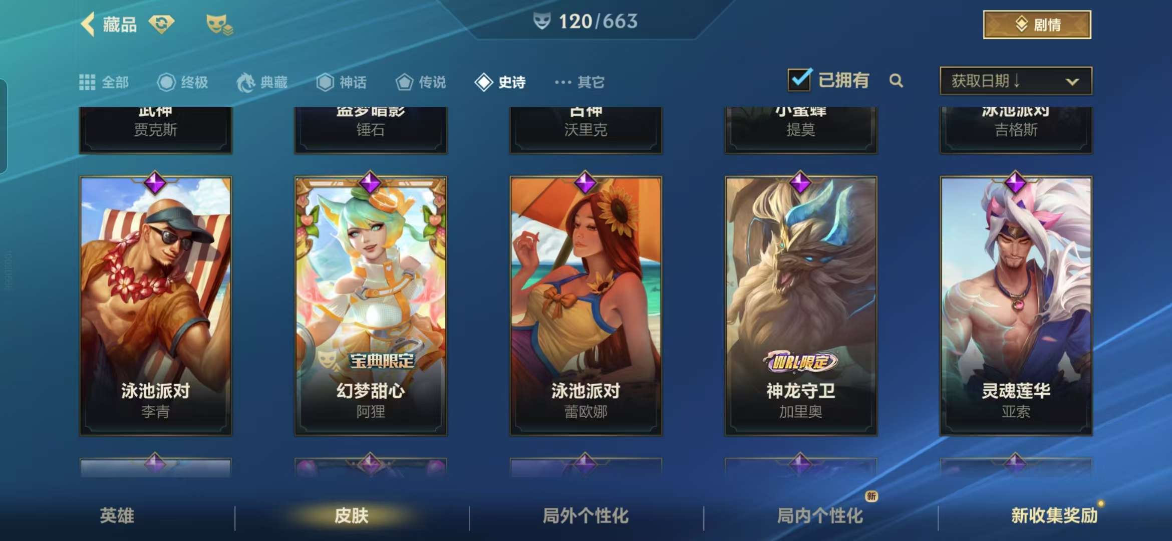 LOMZY30286LOL手游账号详情图14