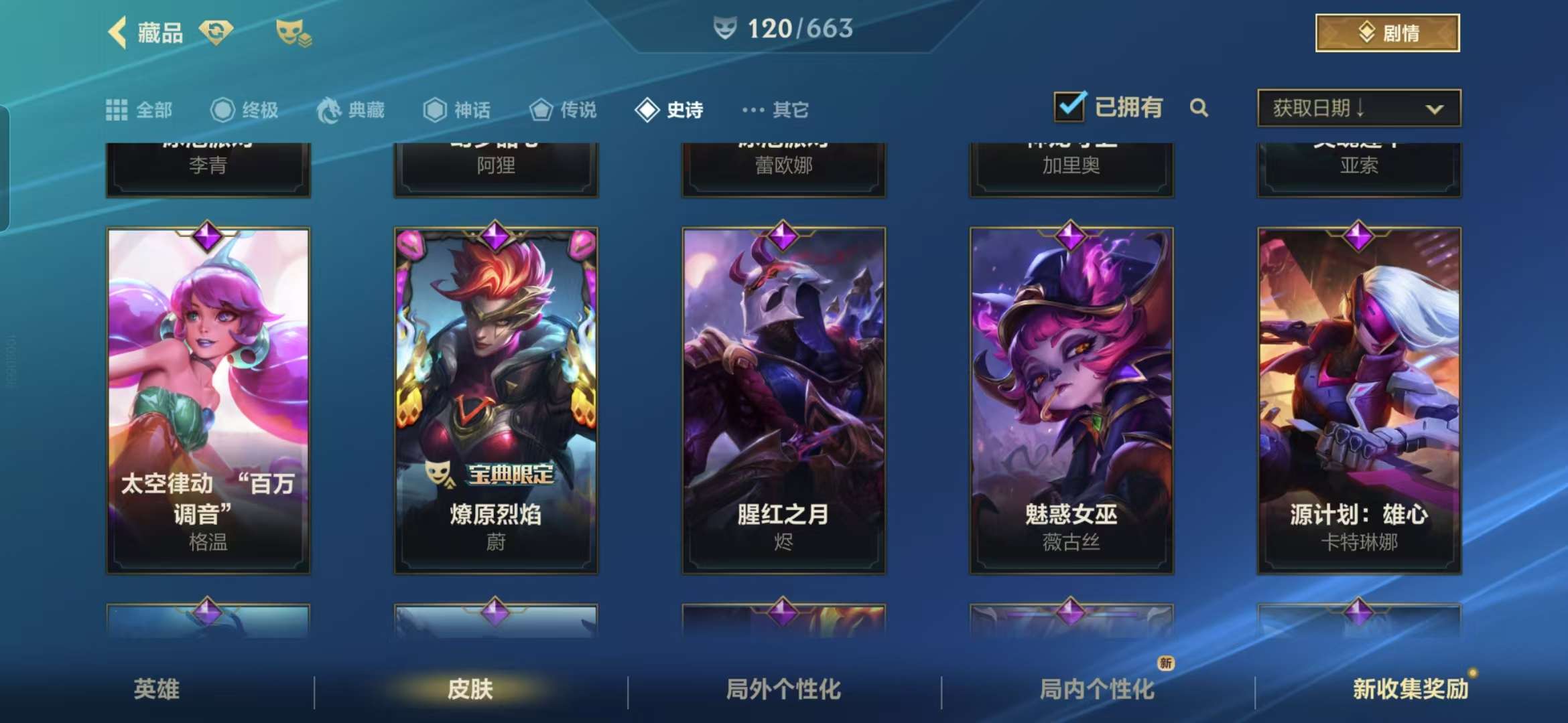 LOMZY30286LOL手游账号详情图15