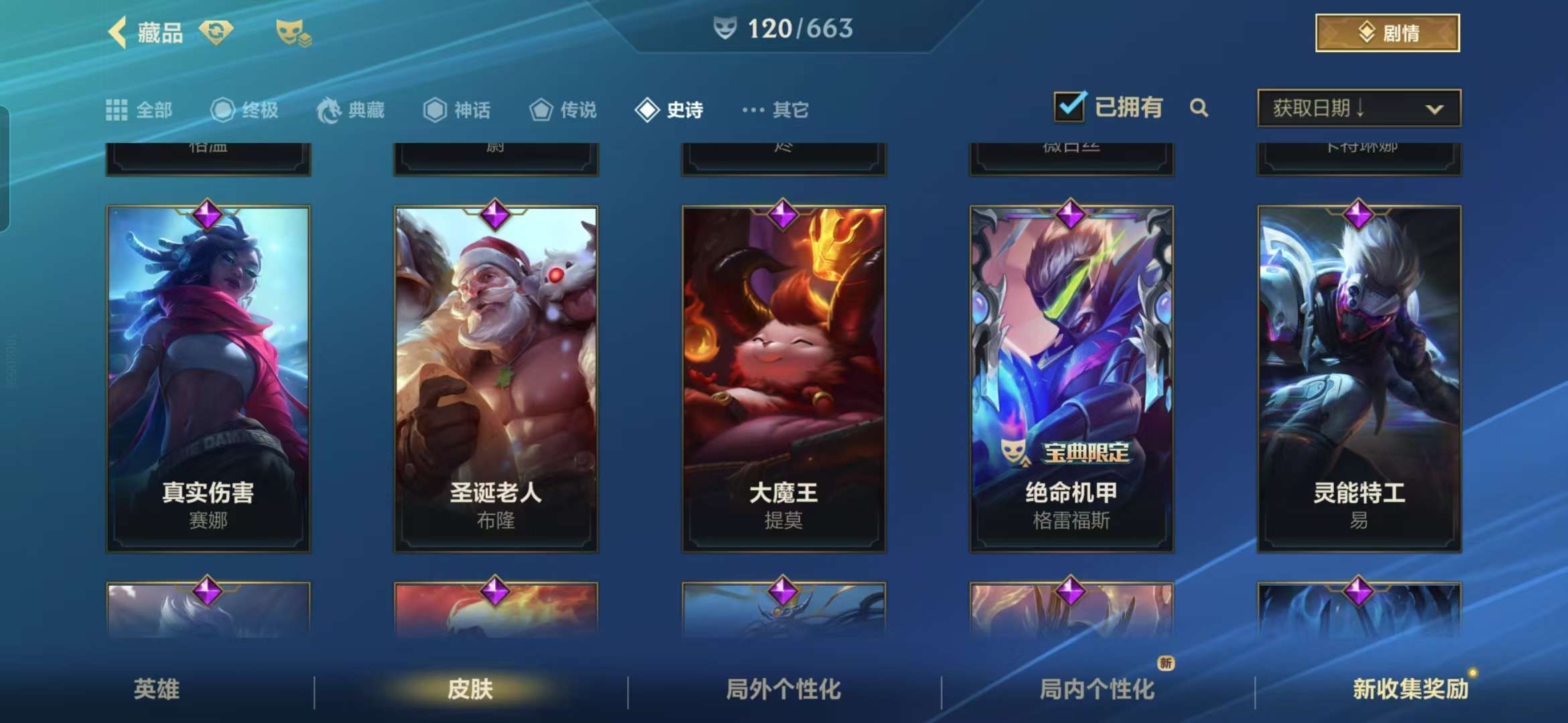 LOMZY30286LOL手游账号详情图16