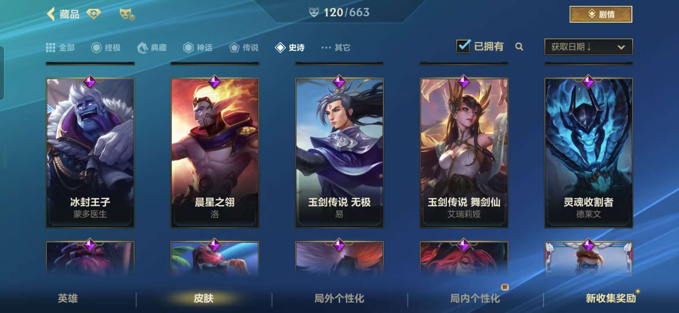 LOMZY30286LOL手游账号详情图17