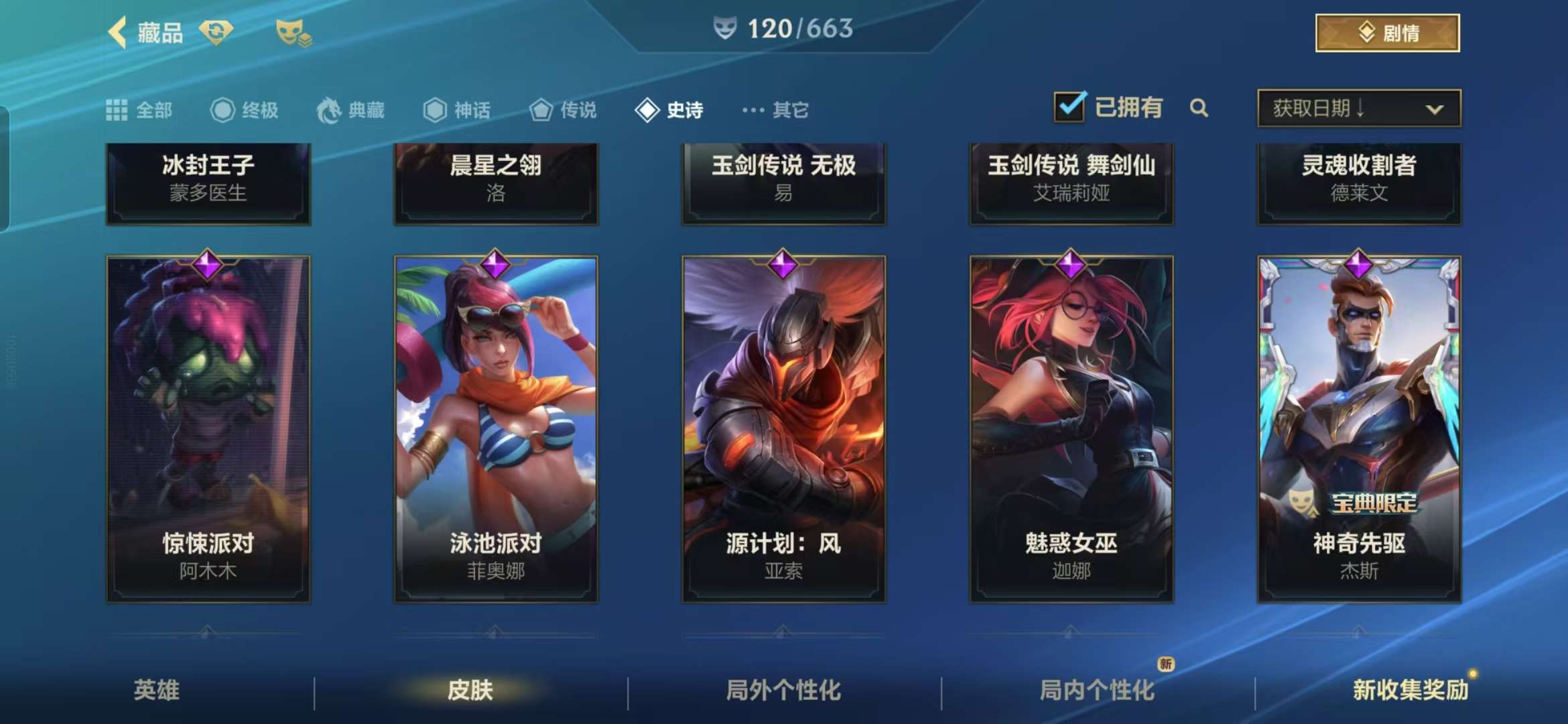 LOMZY30286LOL手游账号详情图18