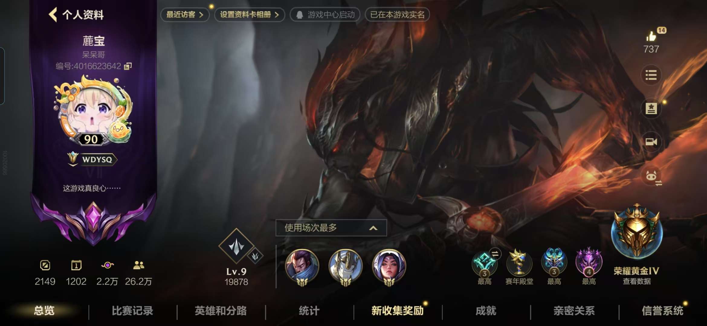 LOMZY30286LOL手游账号详情图24