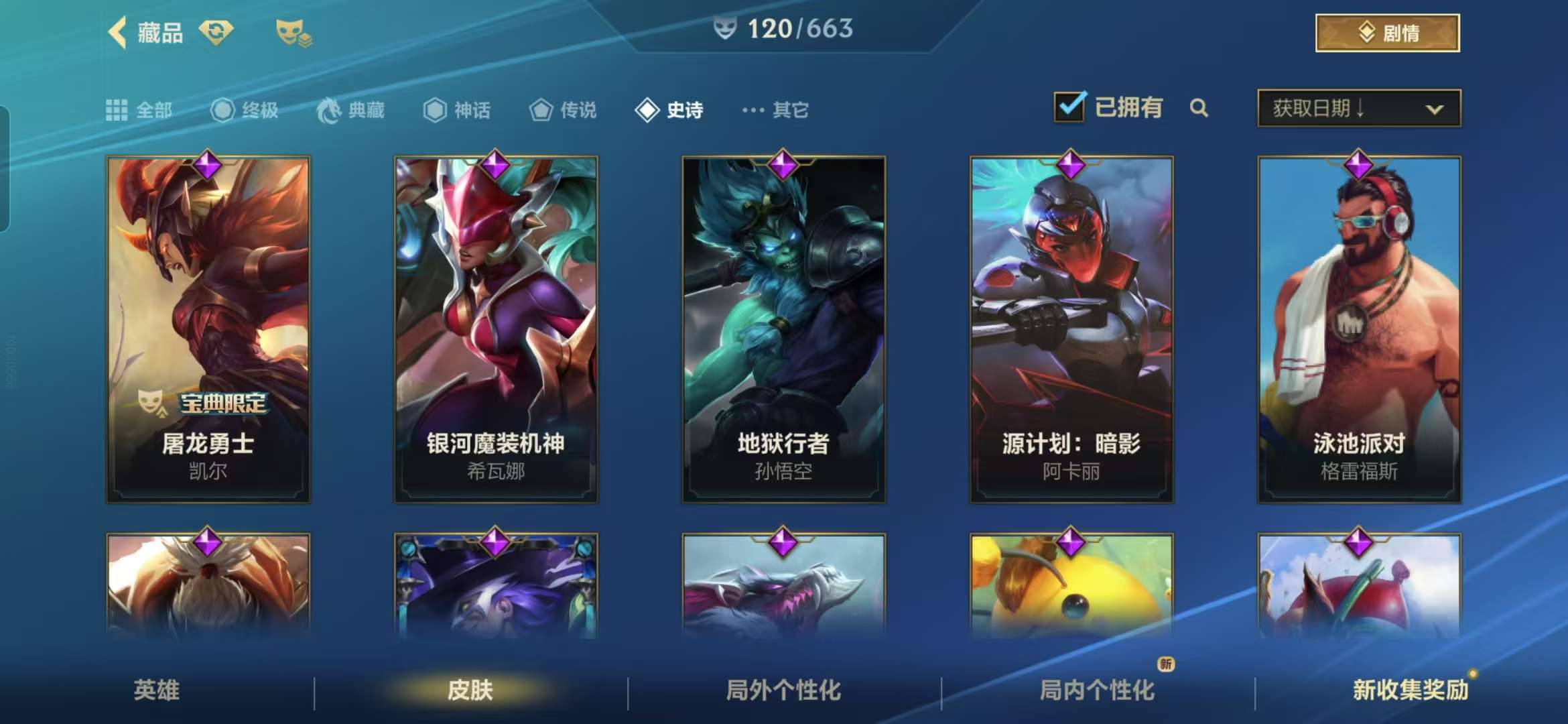 LOMZY30286LOL手游账号详情图22