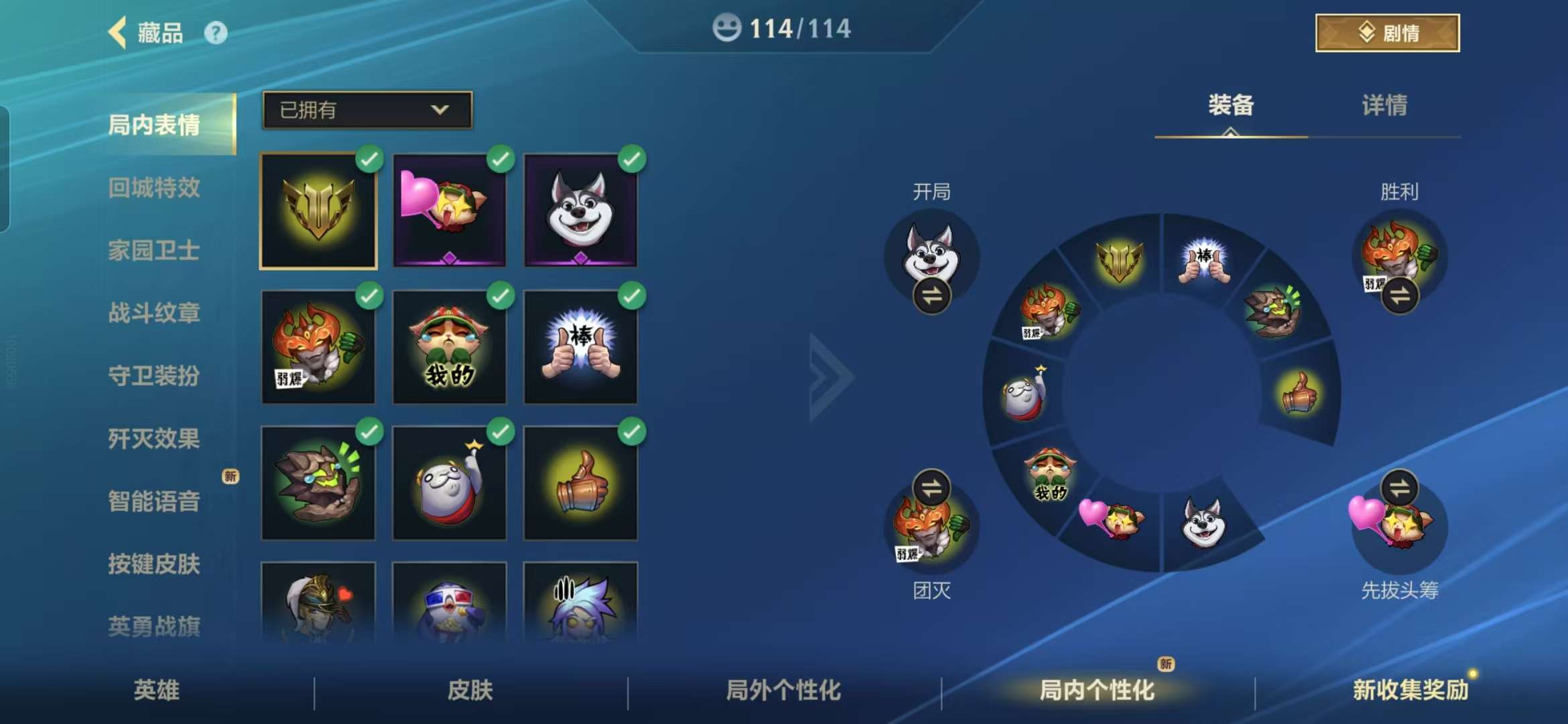 LOMZY30286LOL手游账号详情图3